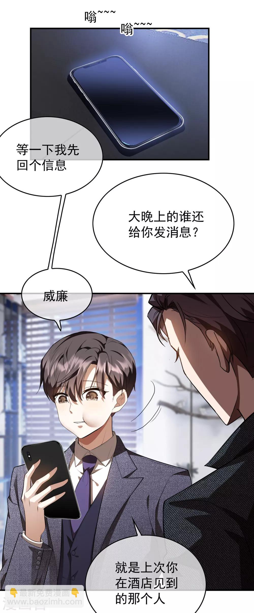 第149话 陆少的千层套路3