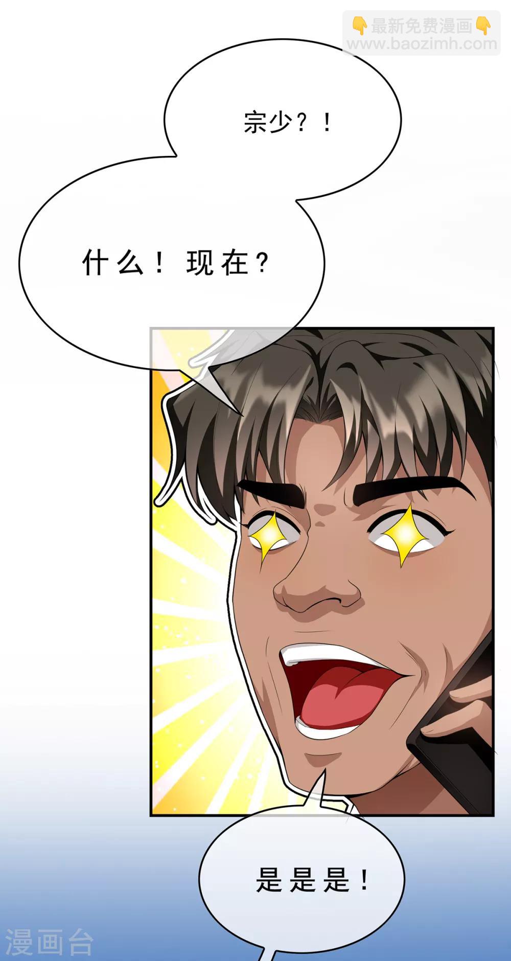 第149话 陆少的千层套路31