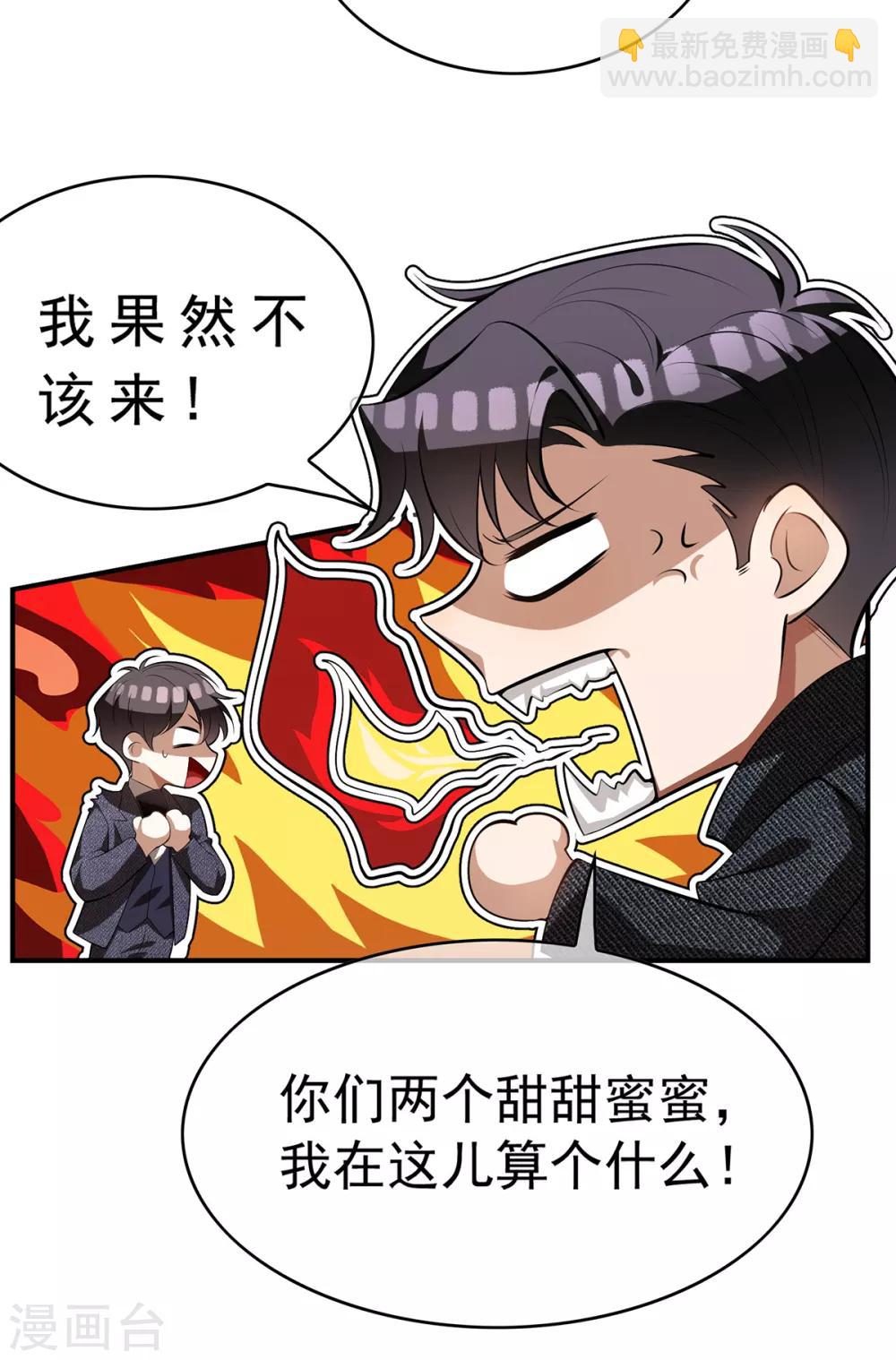 第149话 陆少的千层套路4