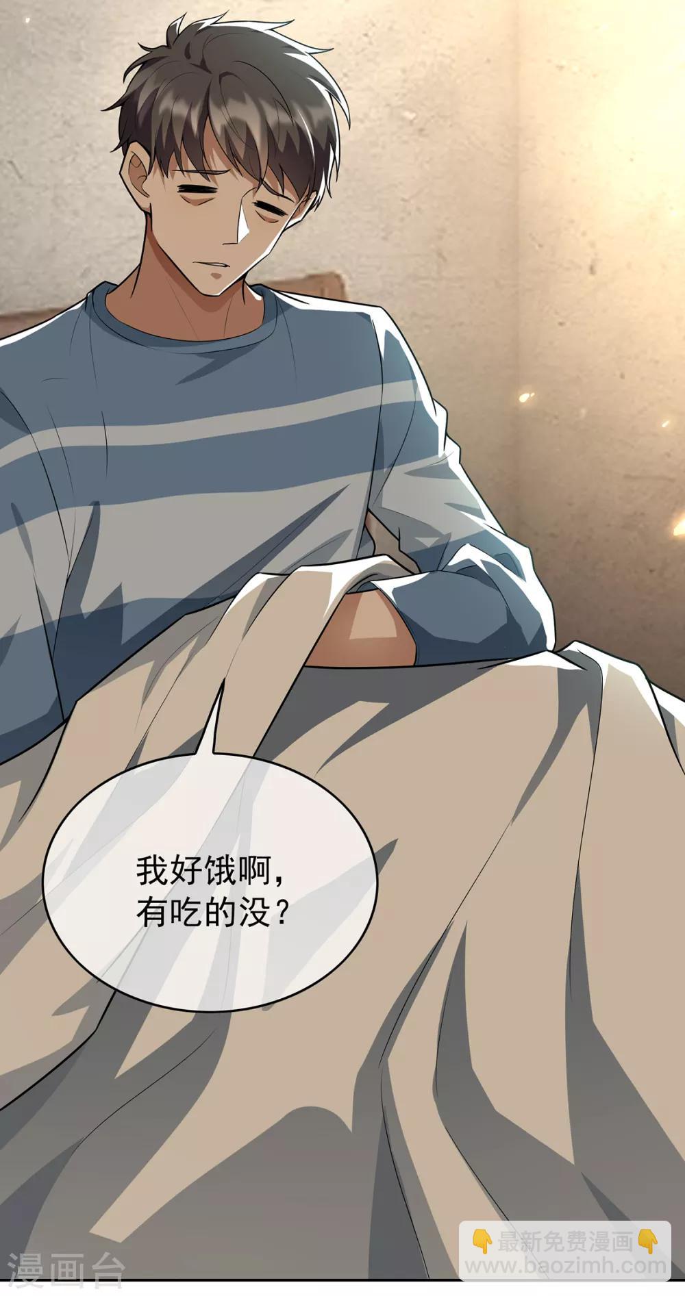 第149话 陆少的千层套路40