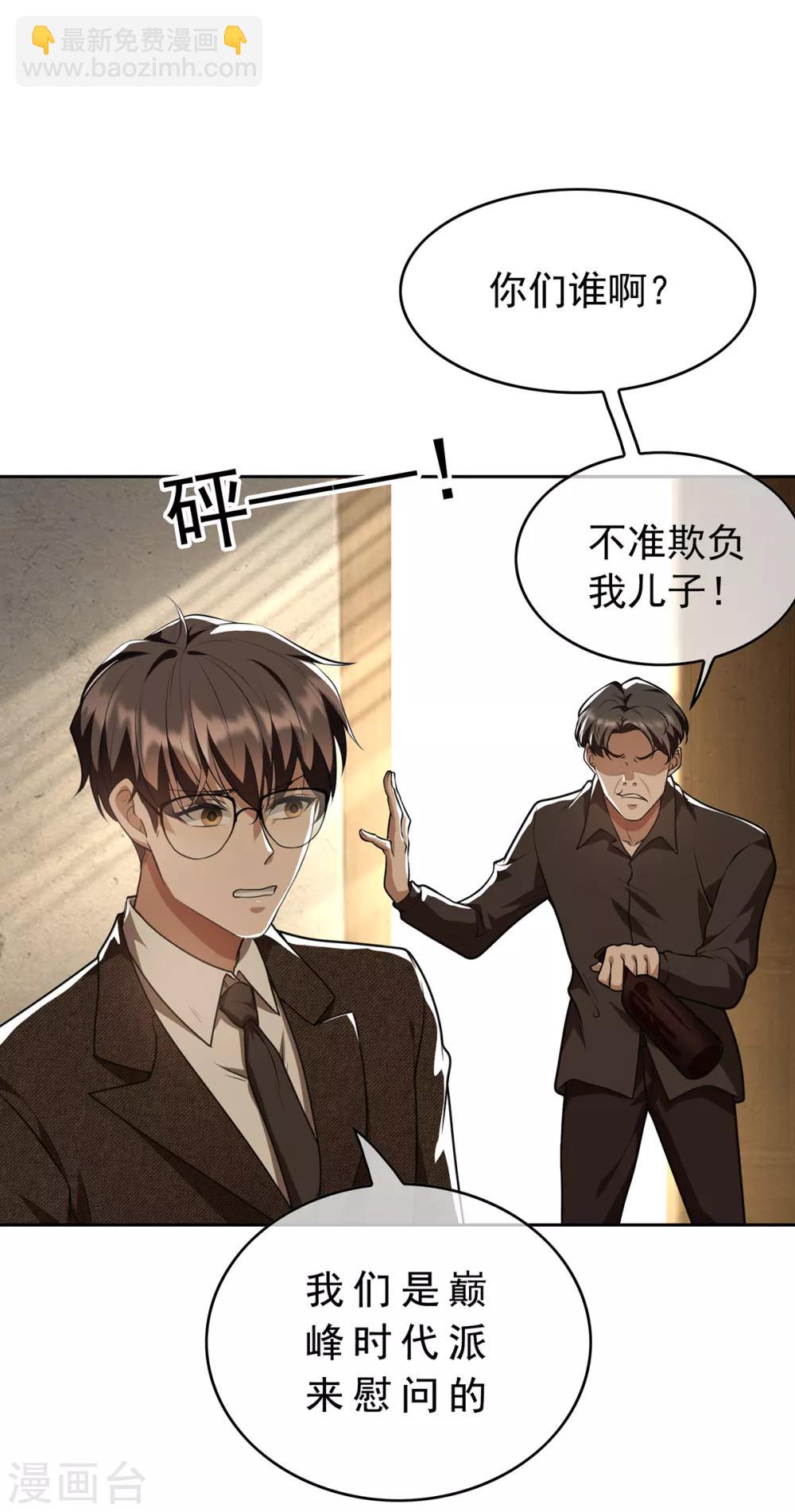 第149话 陆少的千层套路45