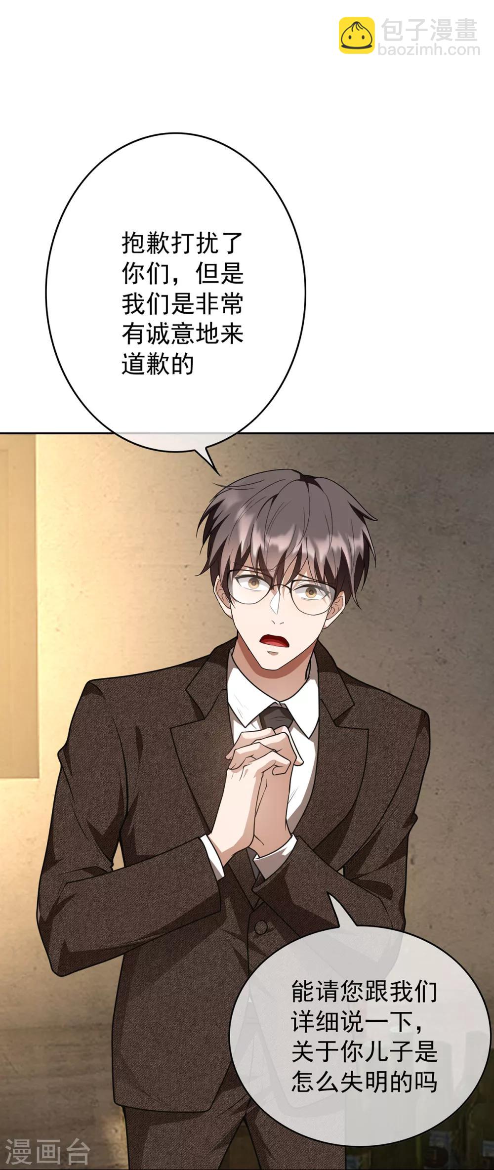 第149话 陆少的千层套路47