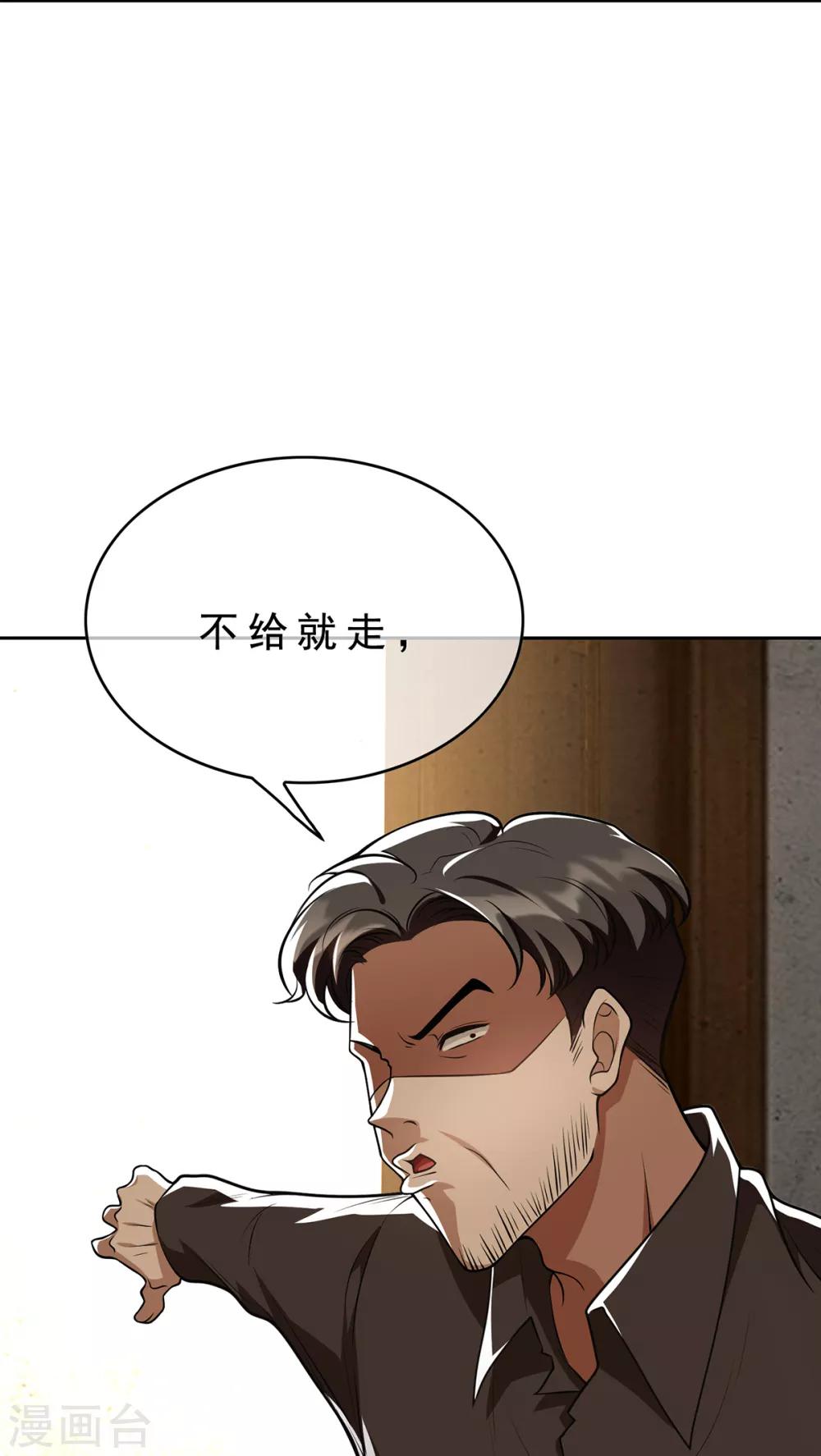 第149话 陆少的千层套路48