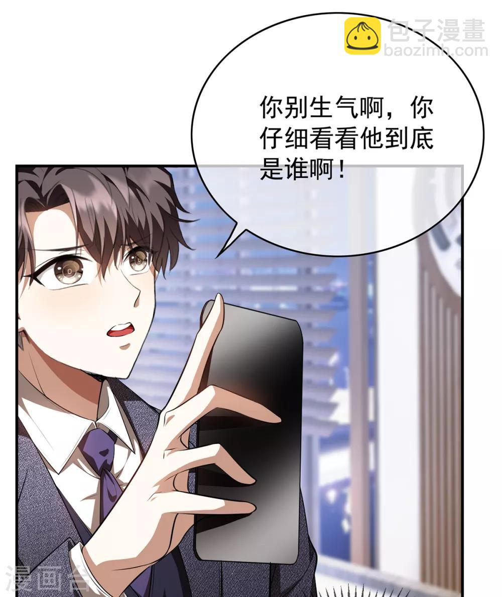 第149话 陆少的千层套路5