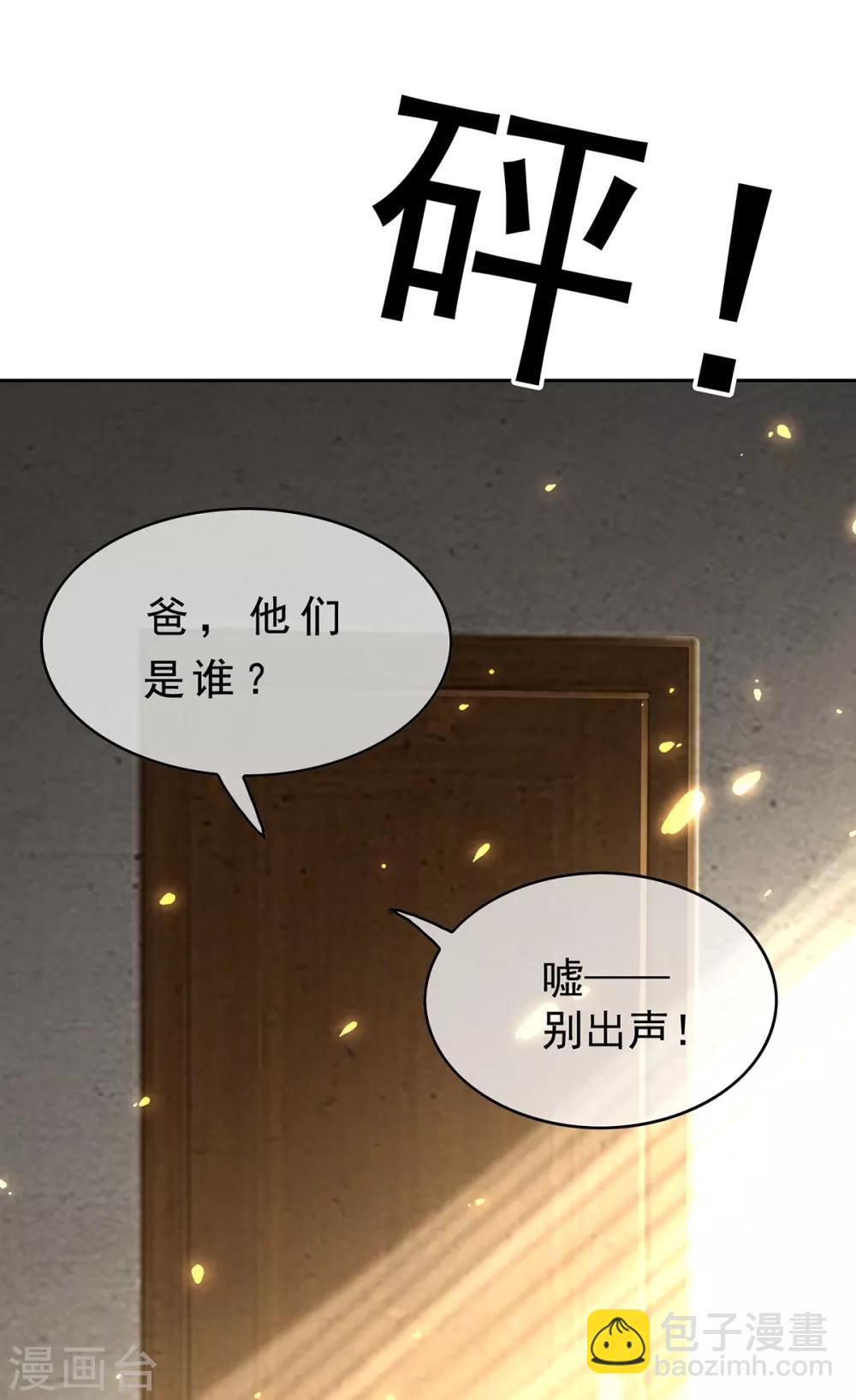 第149话 陆少的千层套路54