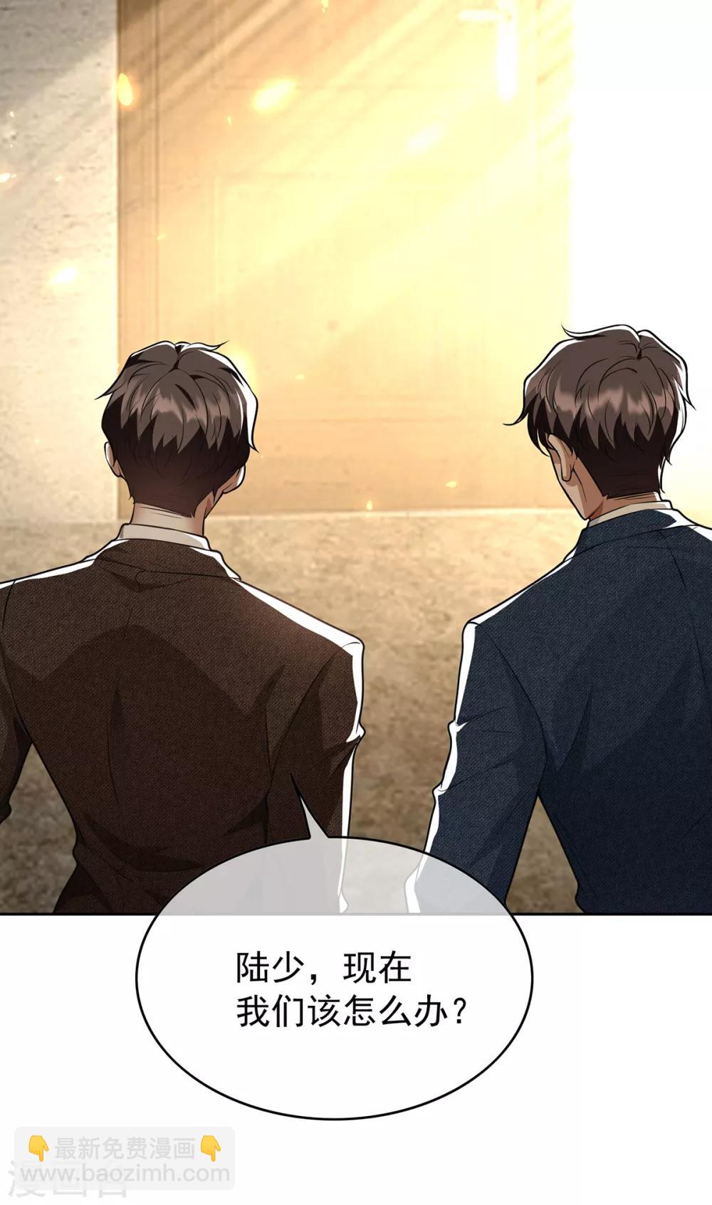 第149话 陆少的千层套路55