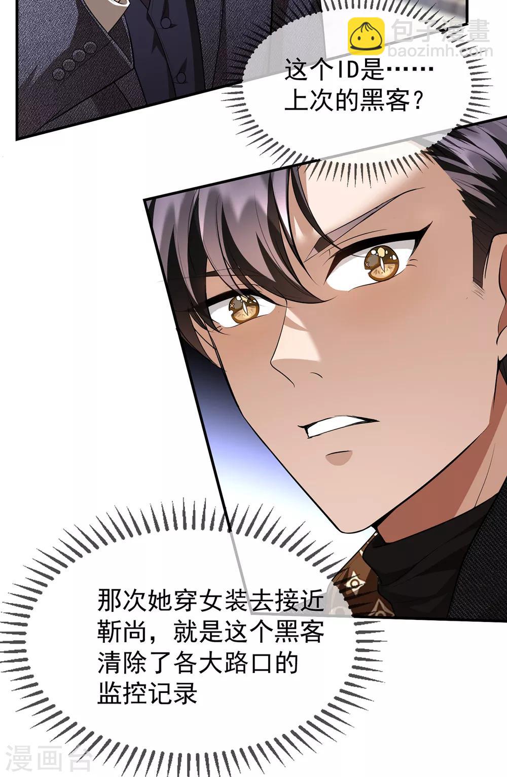 第149话 陆少的千层套路6