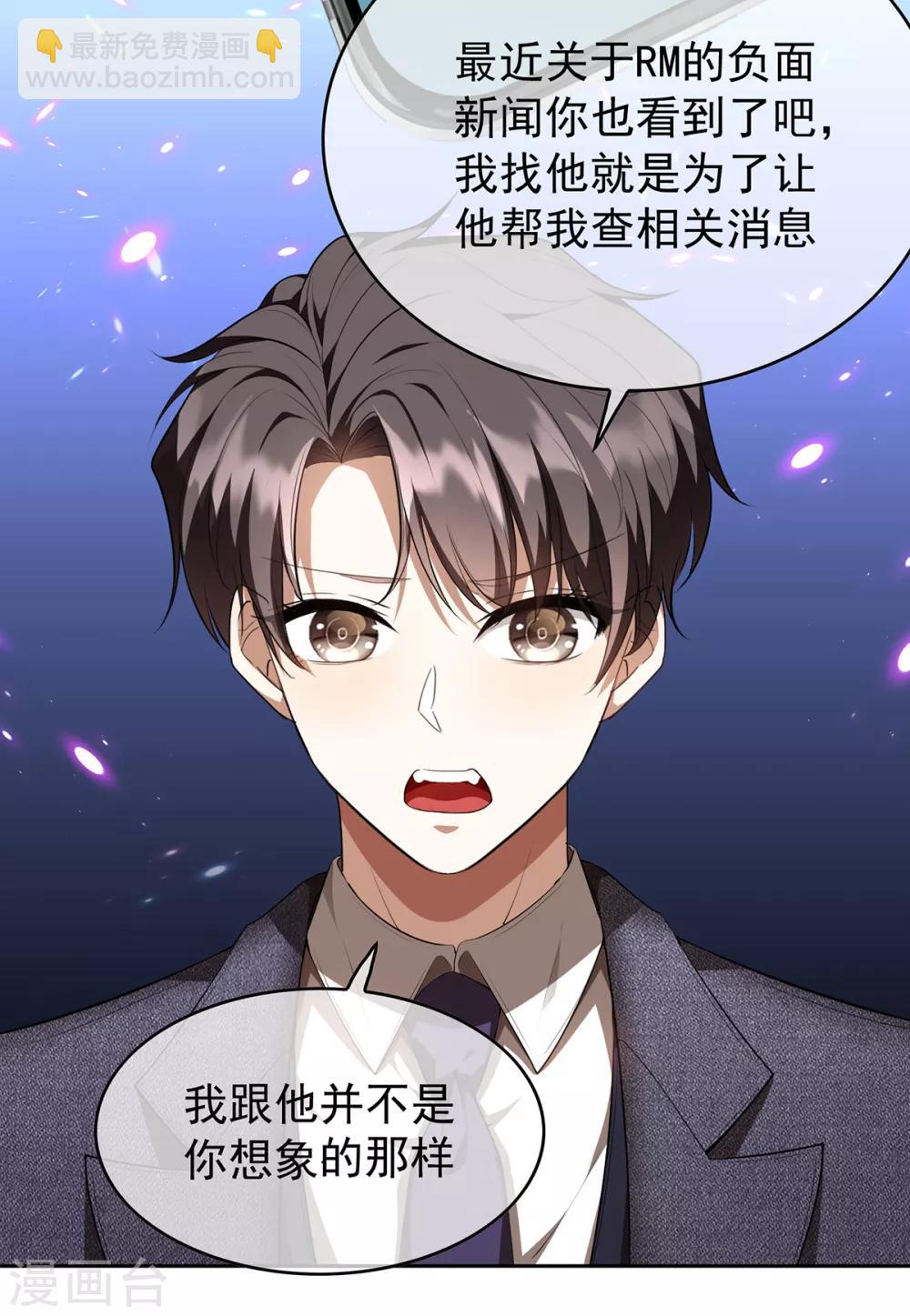第149话 陆少的千层套路8