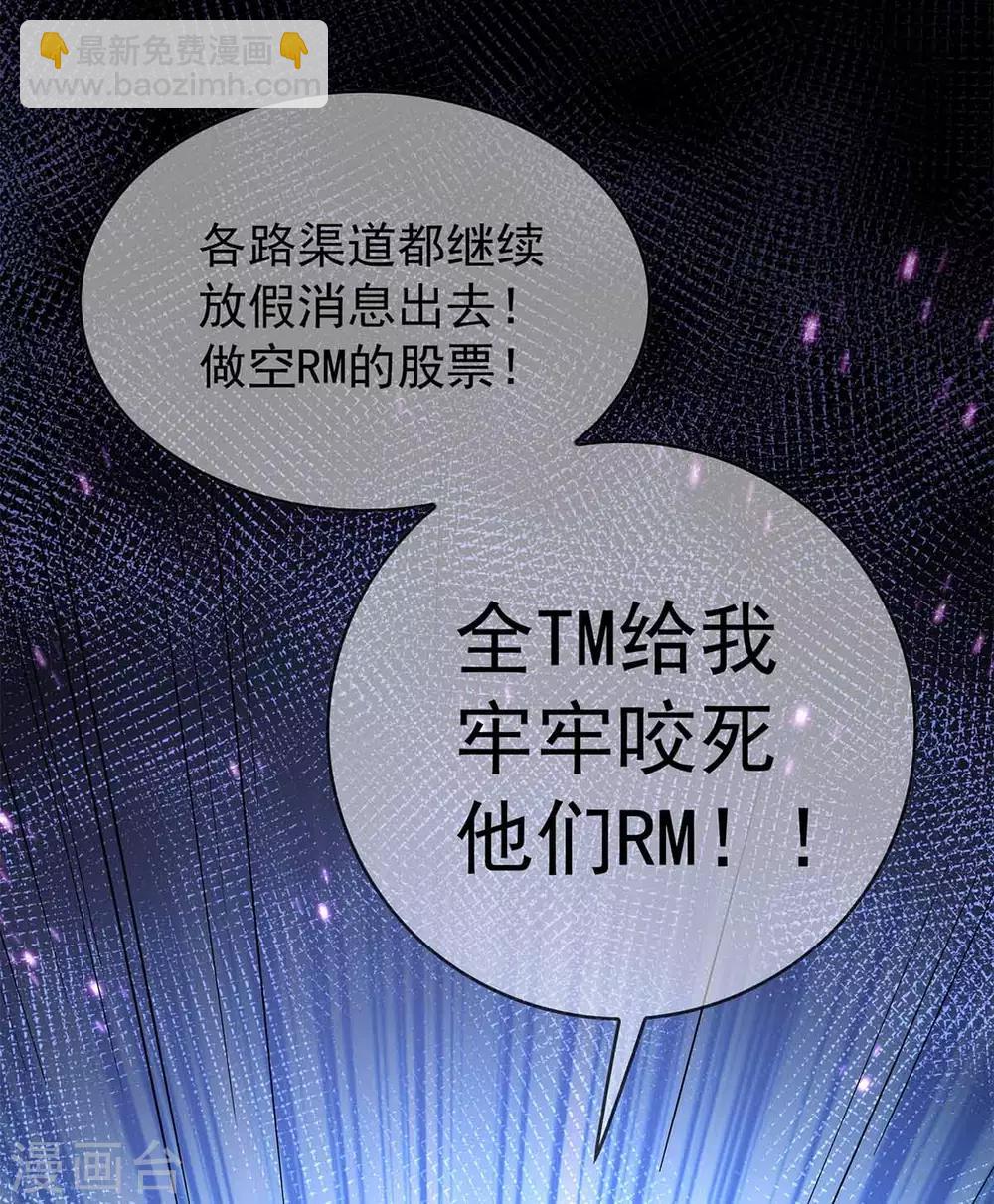 第150话 动我的人要付出代价11