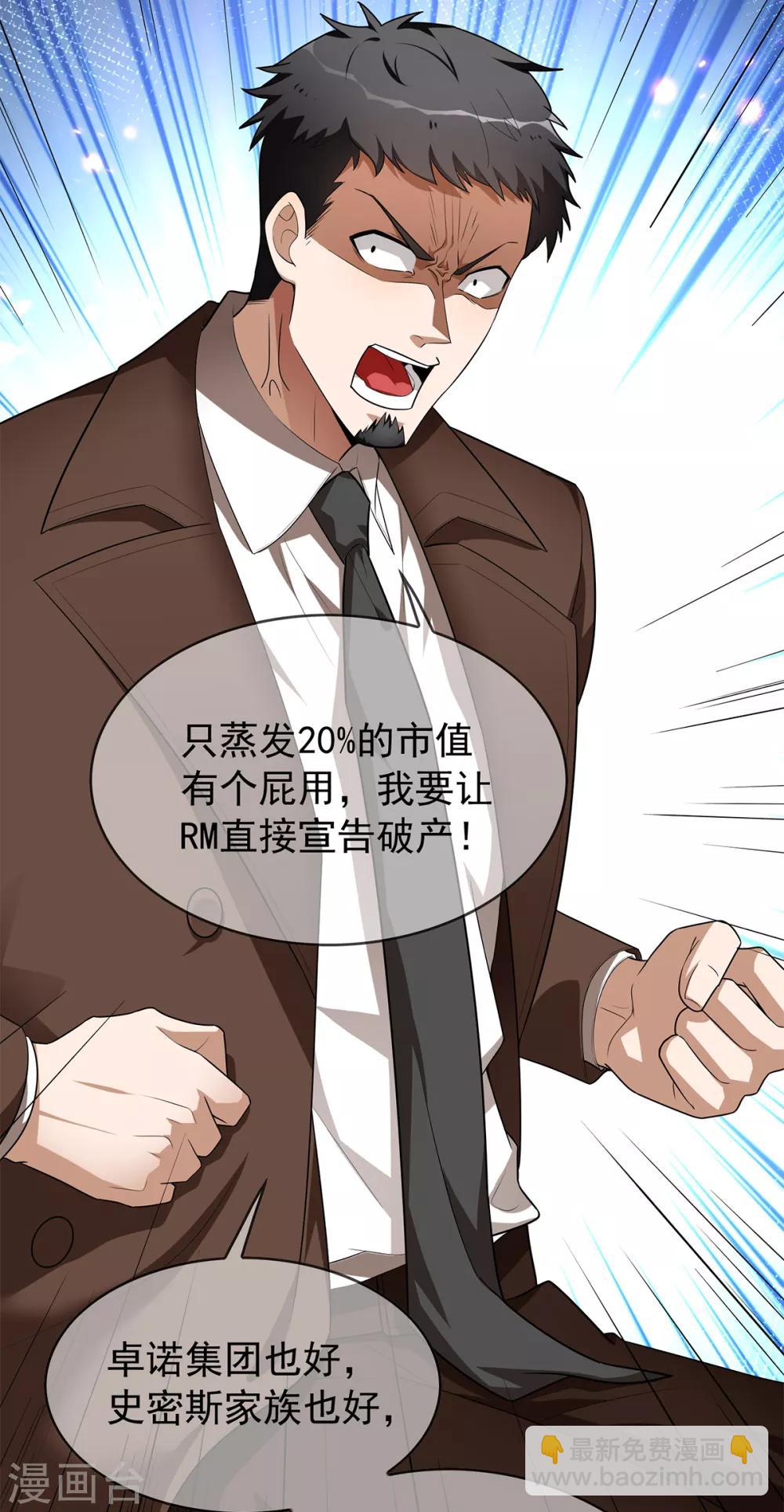 第150话 动我的人要付出代价12