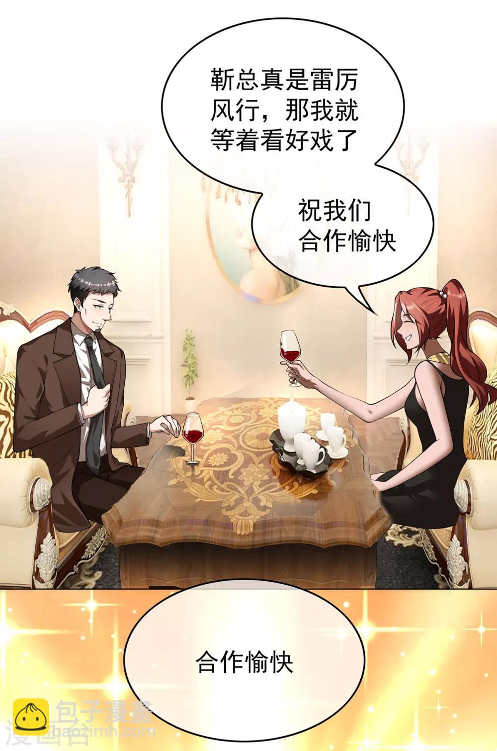 第150话 动我的人要付出代价15