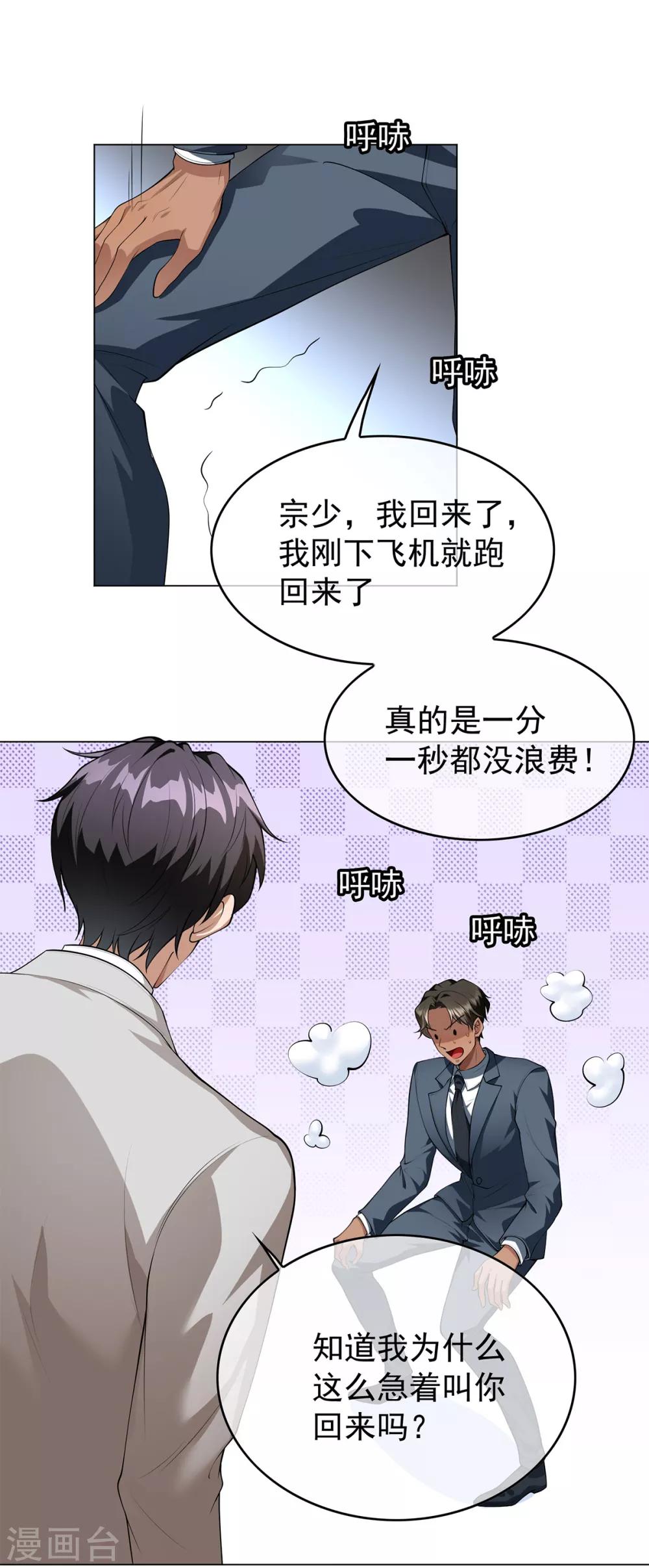 第150话 动我的人要付出代价19