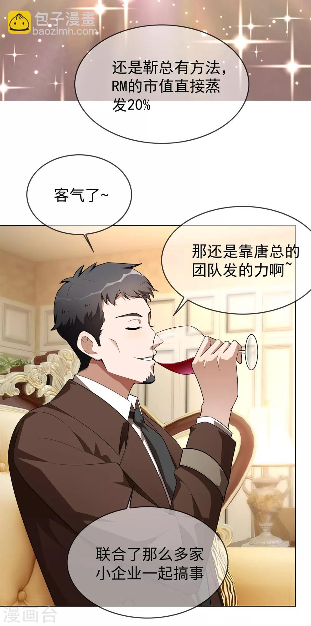 第150话 动我的人要付出代价2