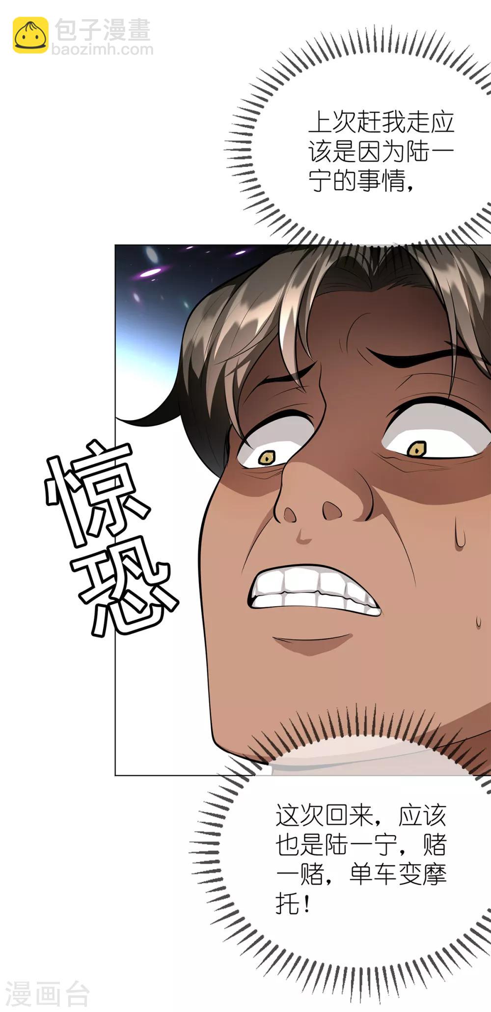 第150话 动我的人要付出代价20