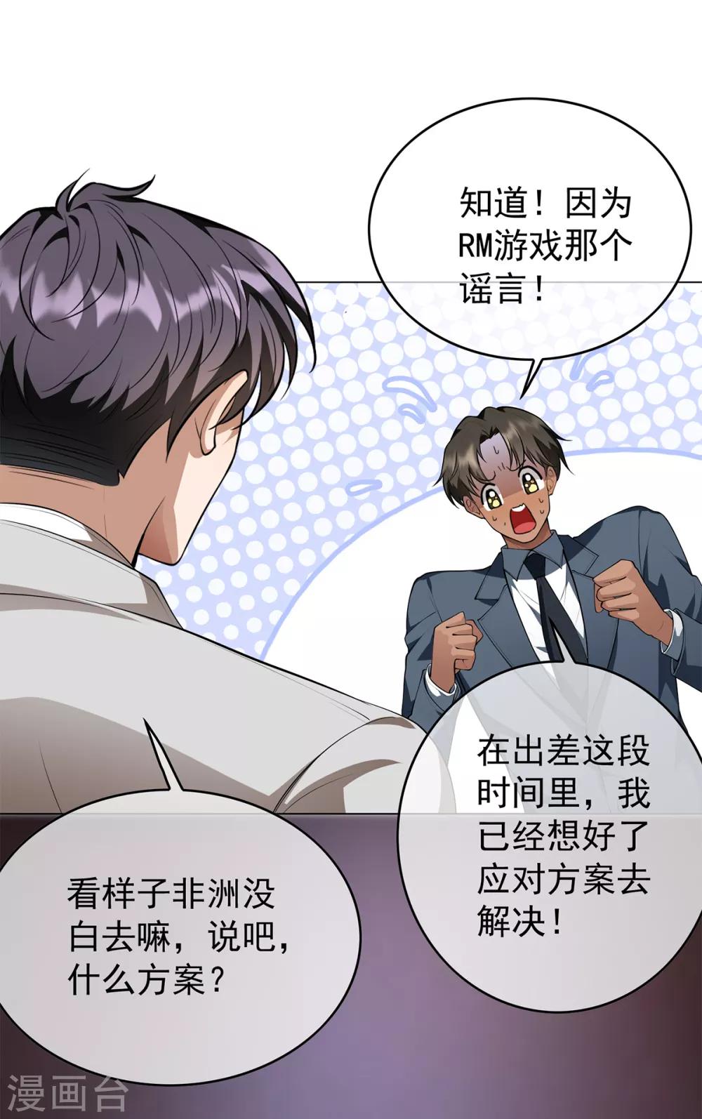 第150话 动我的人要付出代价21