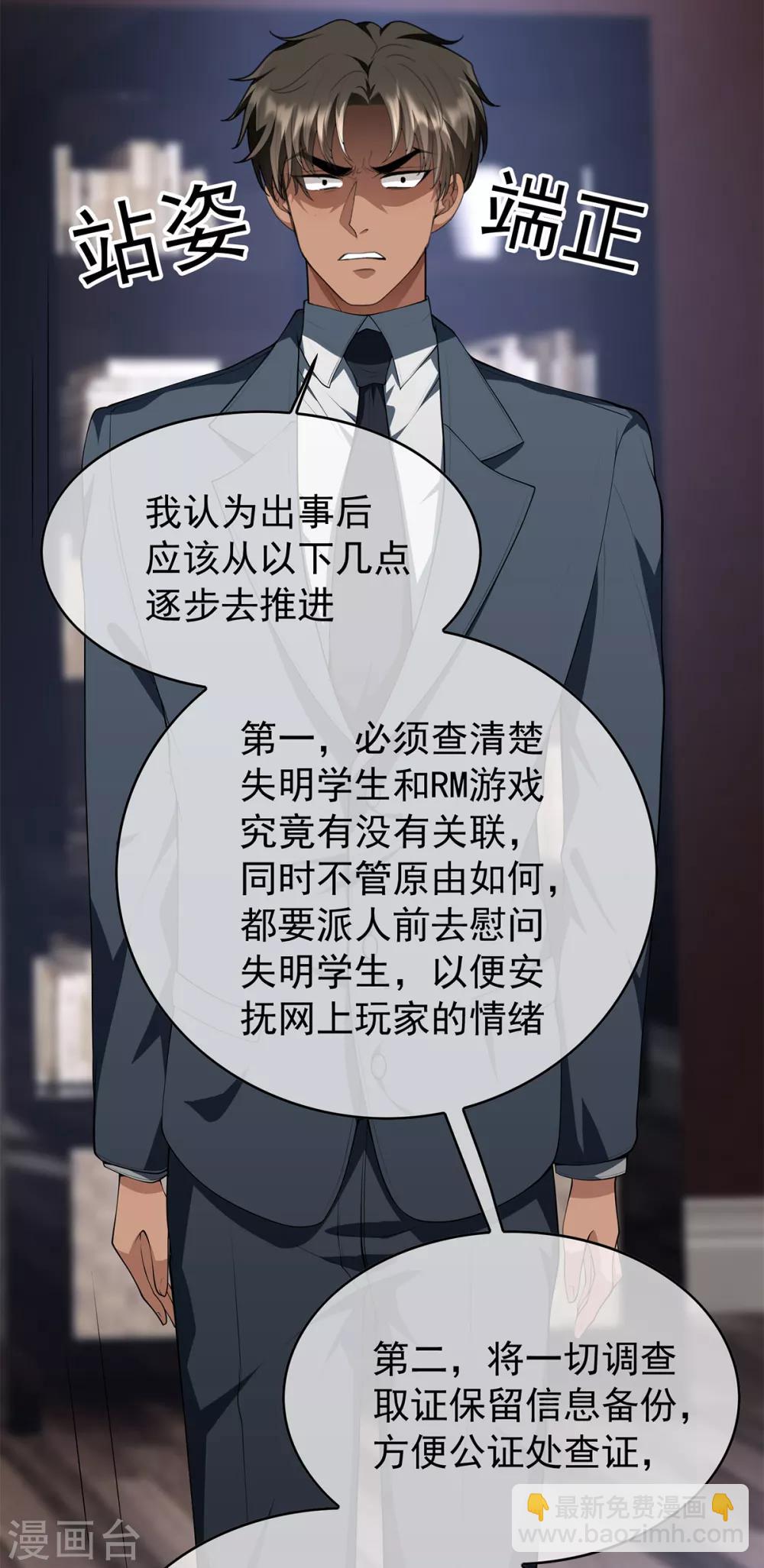 第150话 动我的人要付出代价22