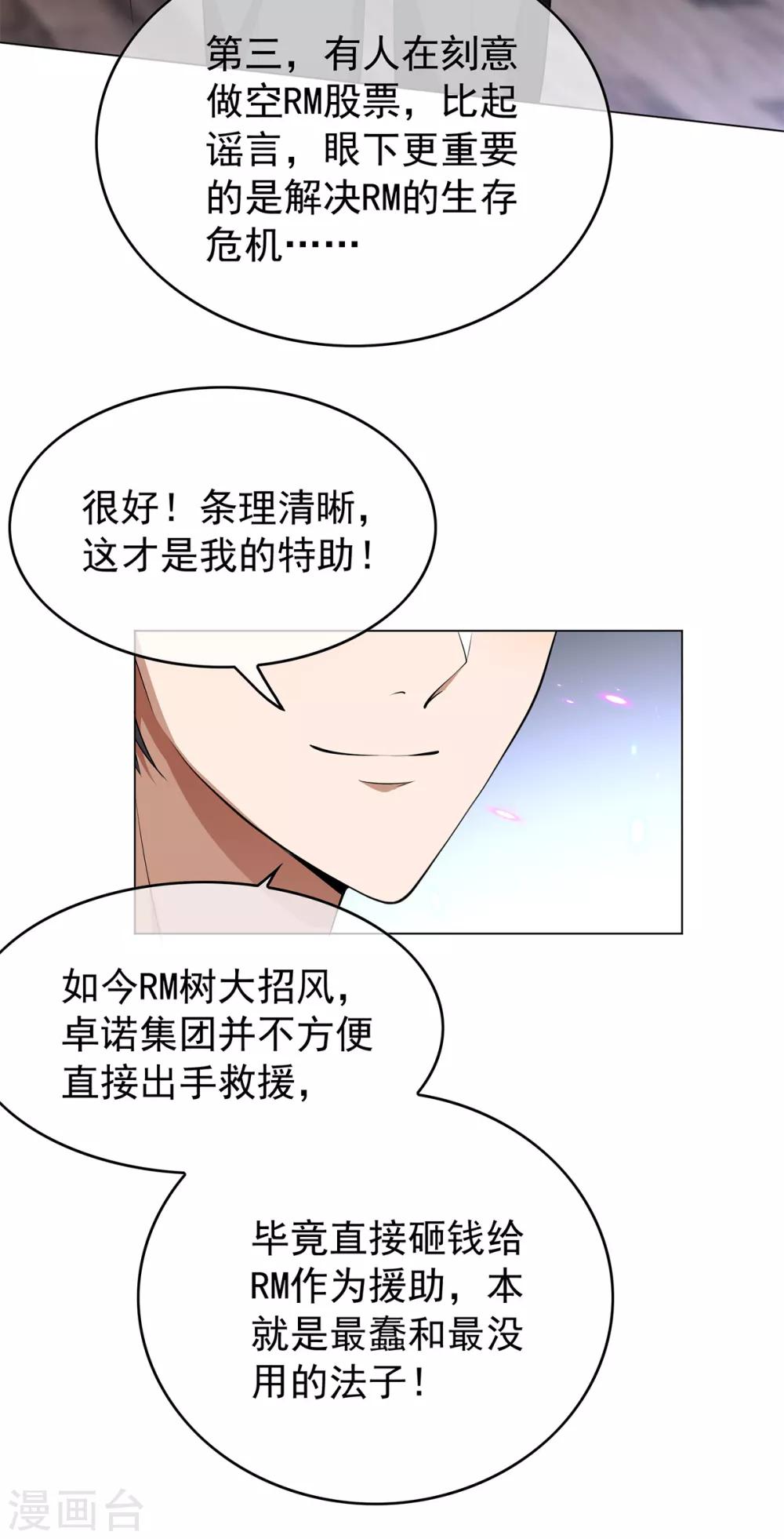 第150话 动我的人要付出代价23