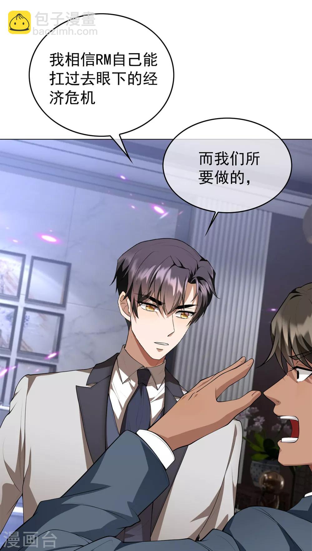 第150话 动我的人要付出代价24