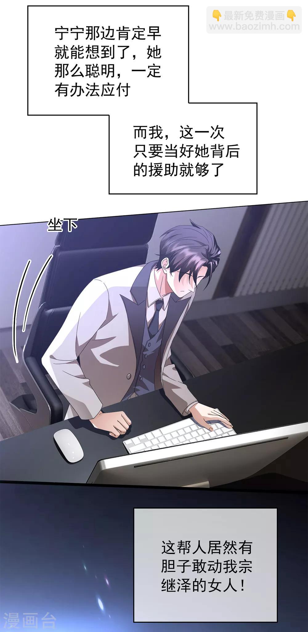 第150话 动我的人要付出代价28