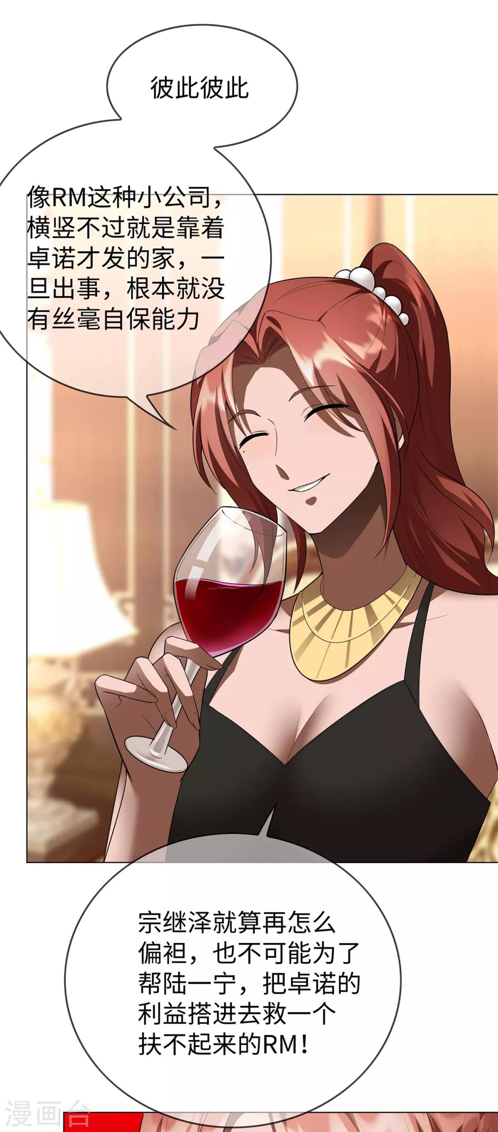 第150话 动我的人要付出代价3