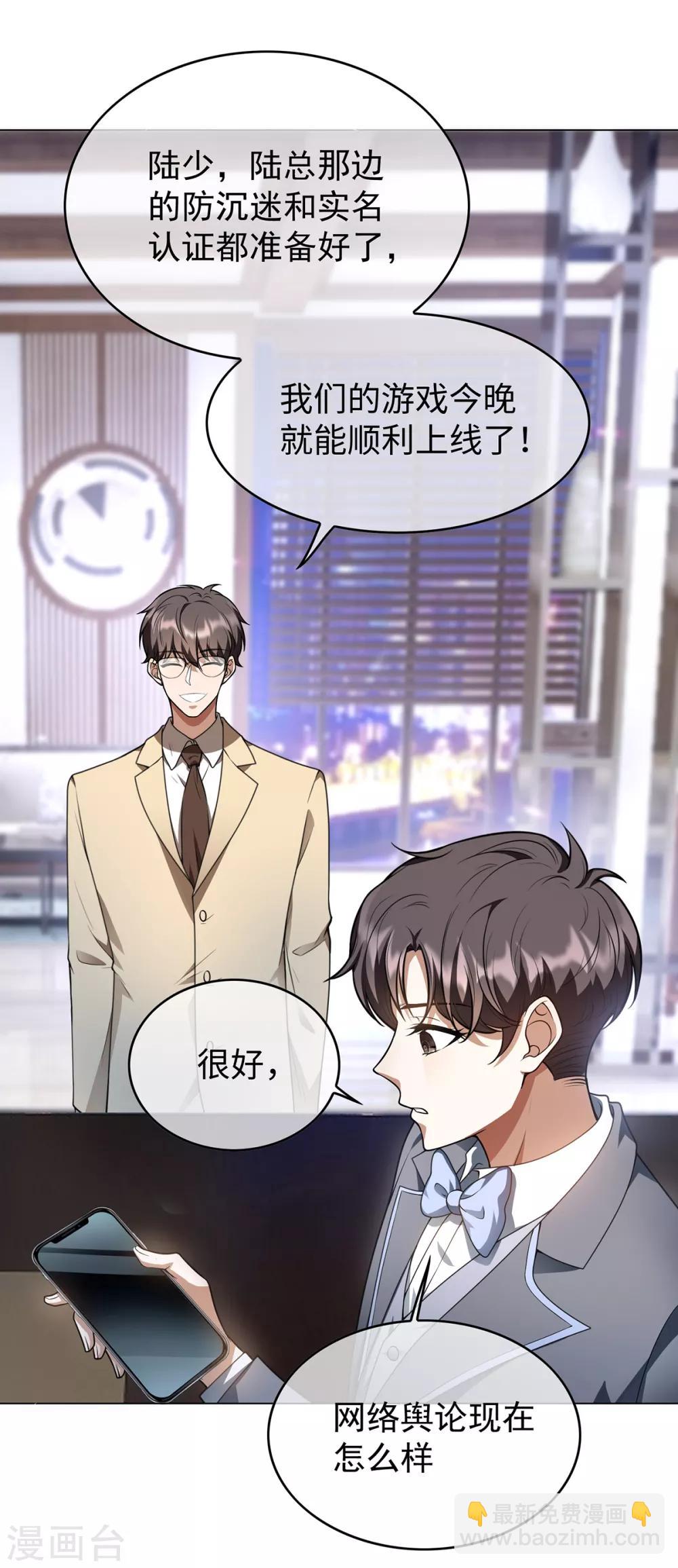 第150话 动我的人要付出代价34