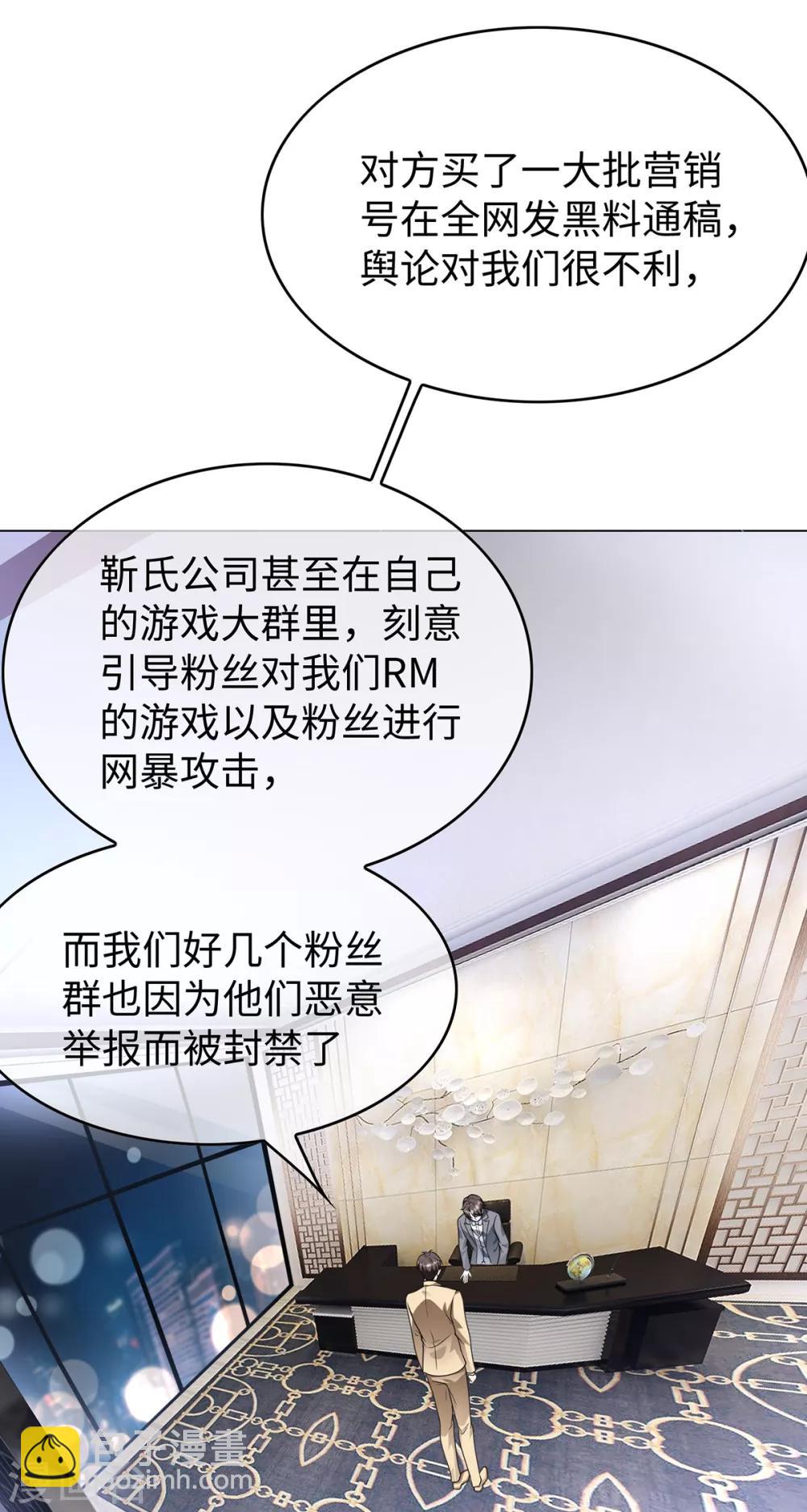 第150话 动我的人要付出代价35