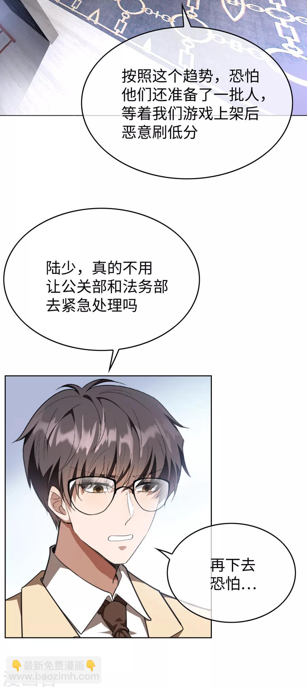 第150话 动我的人要付出代价36