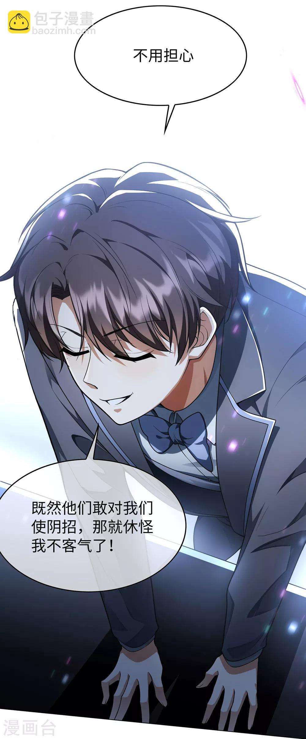 第150话 动我的人要付出代价37