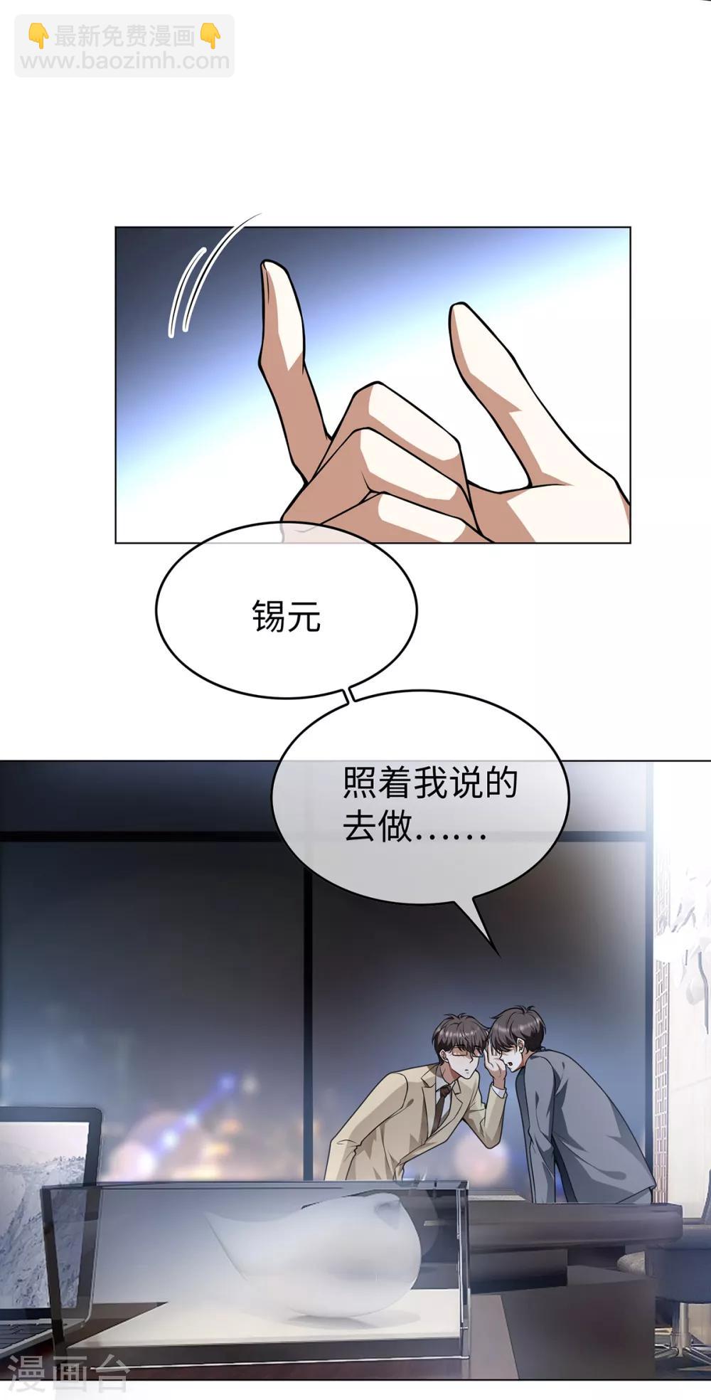 第150话 动我的人要付出代价38