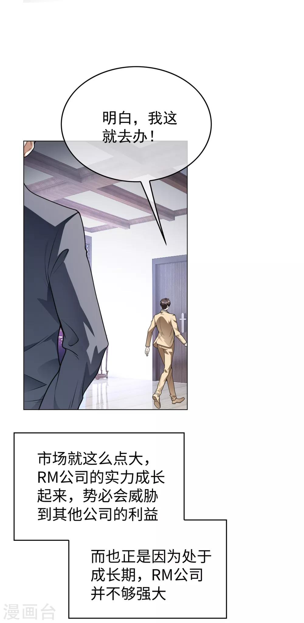 第150话 动我的人要付出代价39