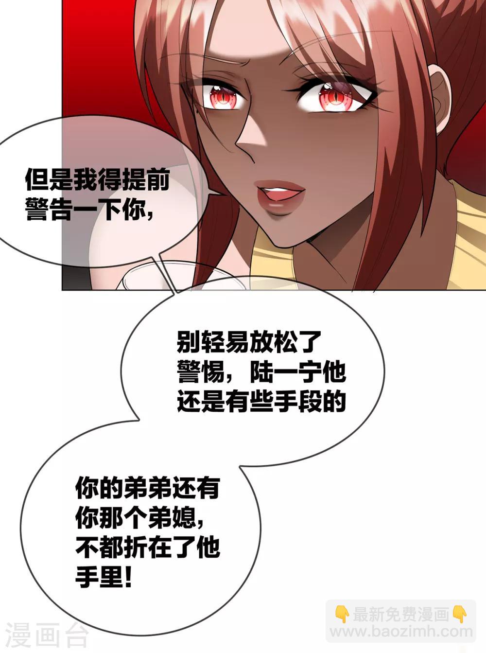 第150话 动我的人要付出代价4