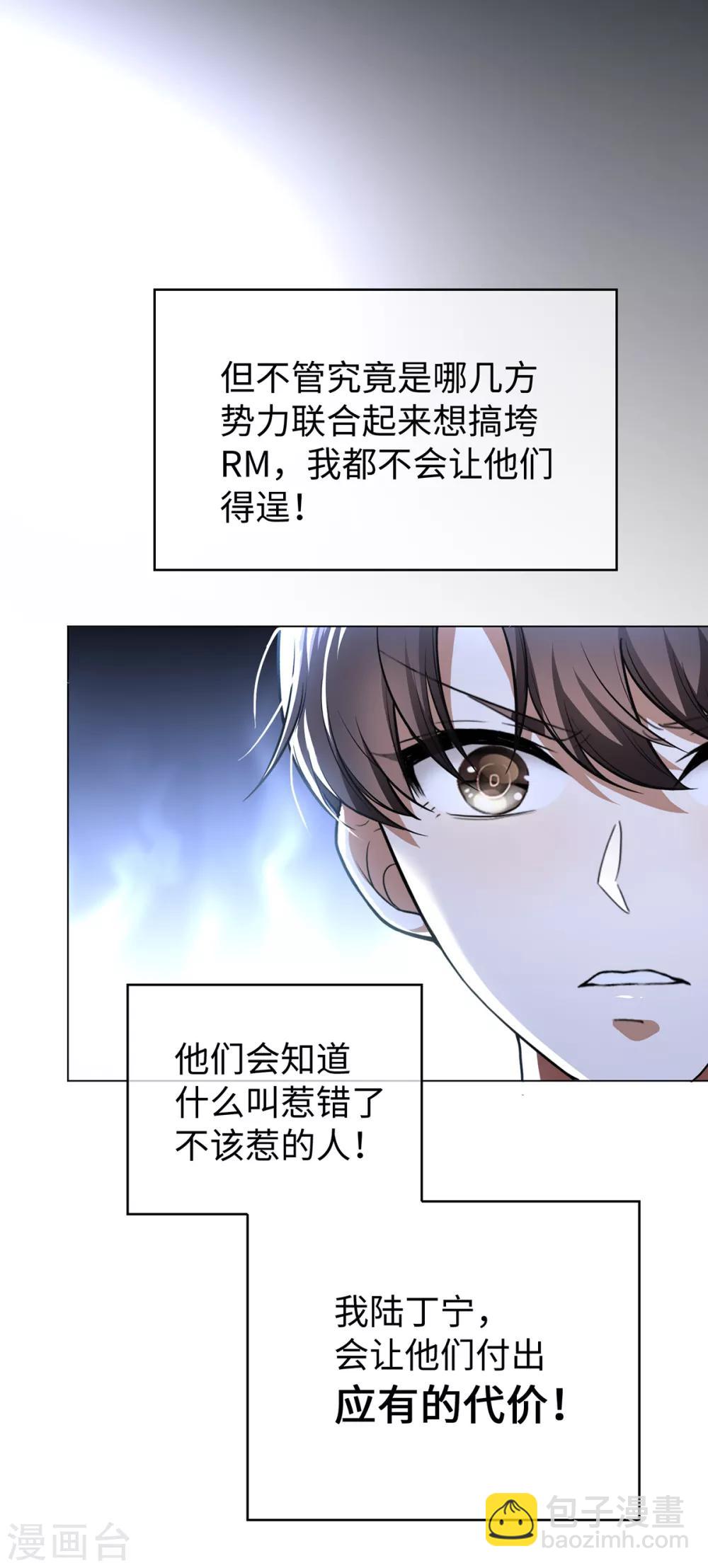 第150话 动我的人要付出代价41