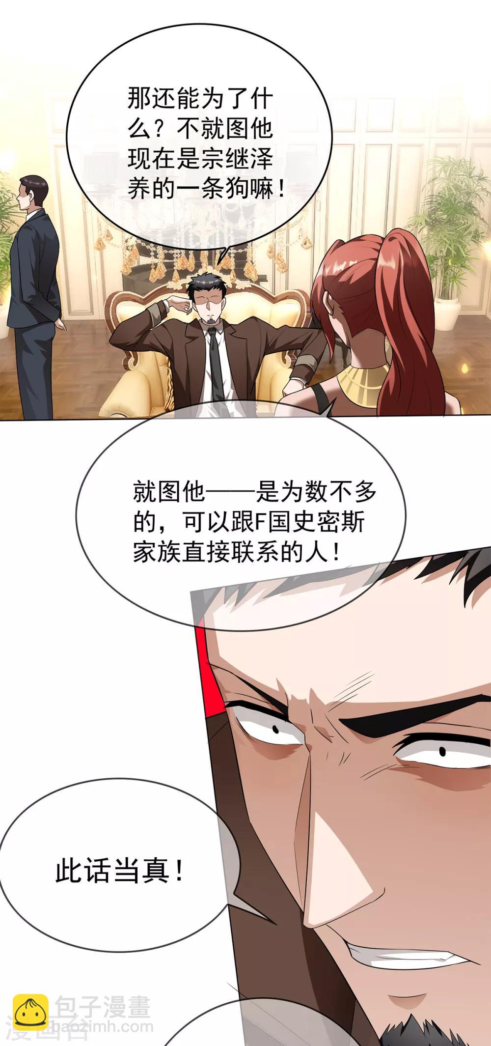 第150话 动我的人要付出代价6