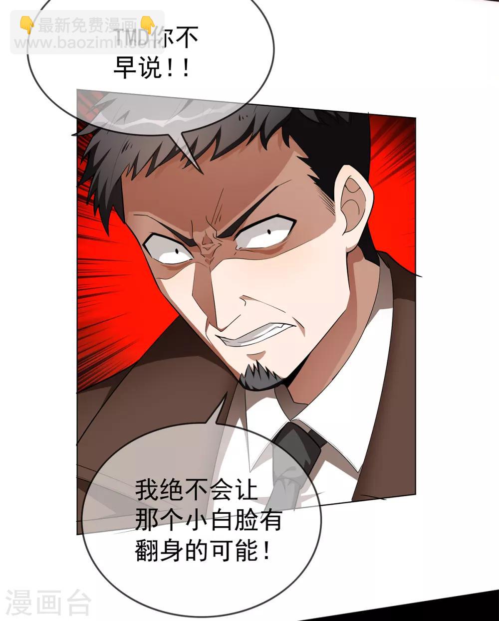 第150话 动我的人要付出代价9