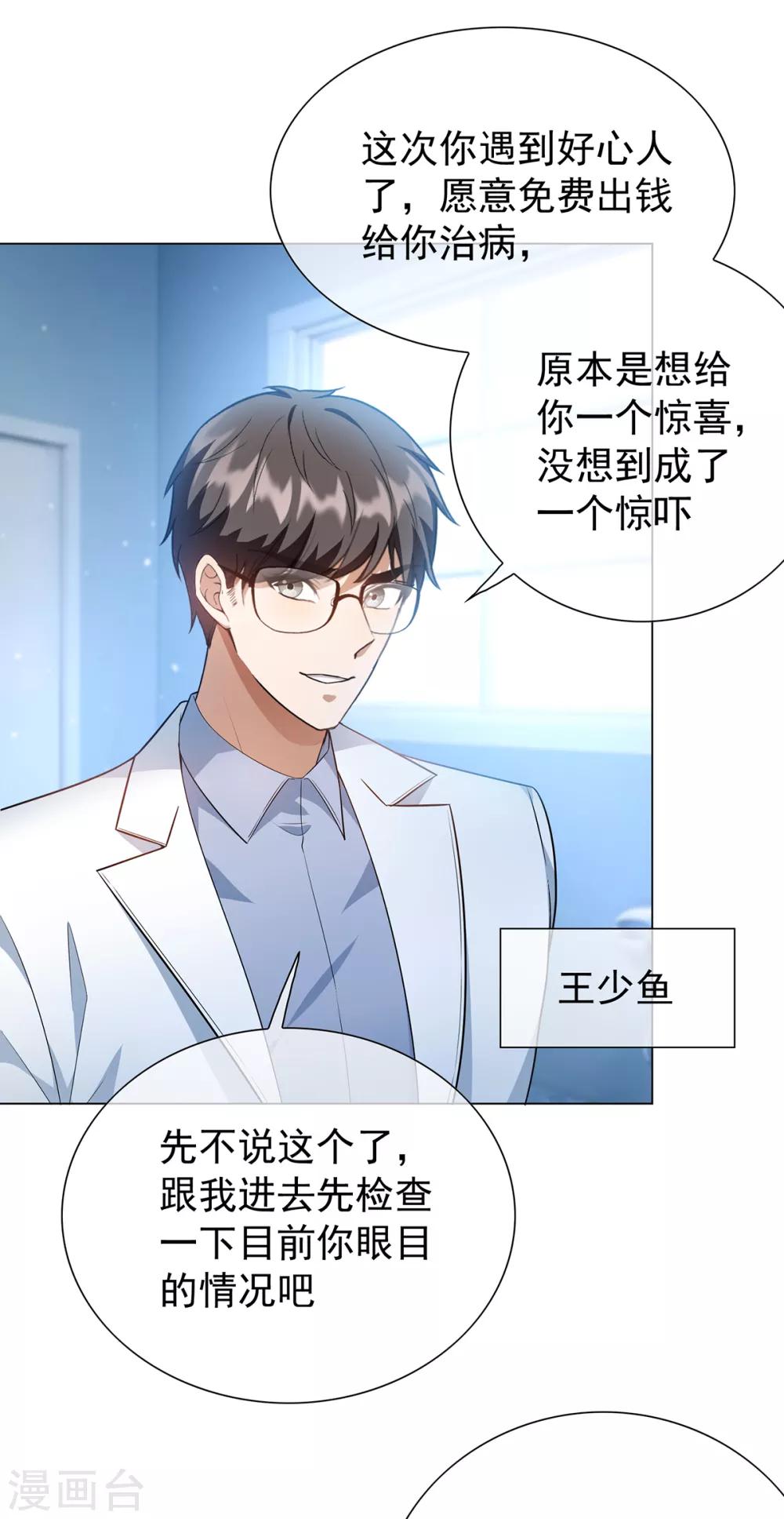 第151话 他回来了11