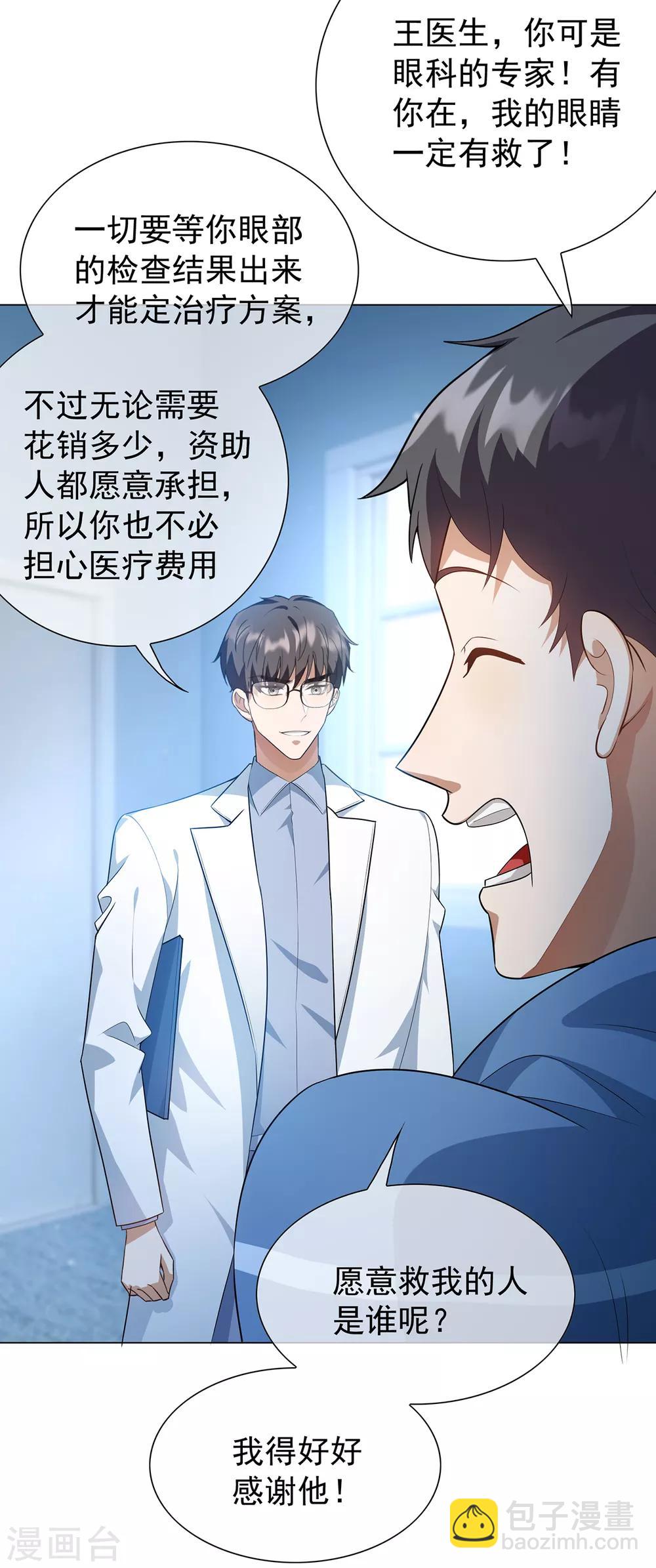 第151话 他回来了12
