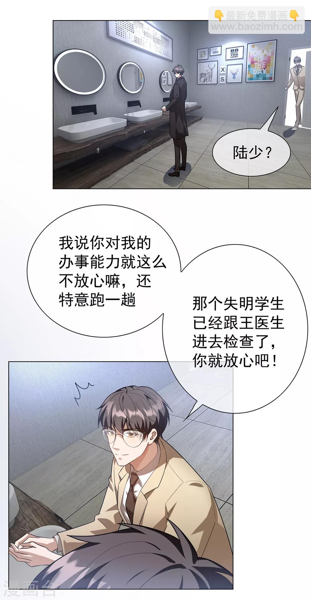 第151话 他回来了17