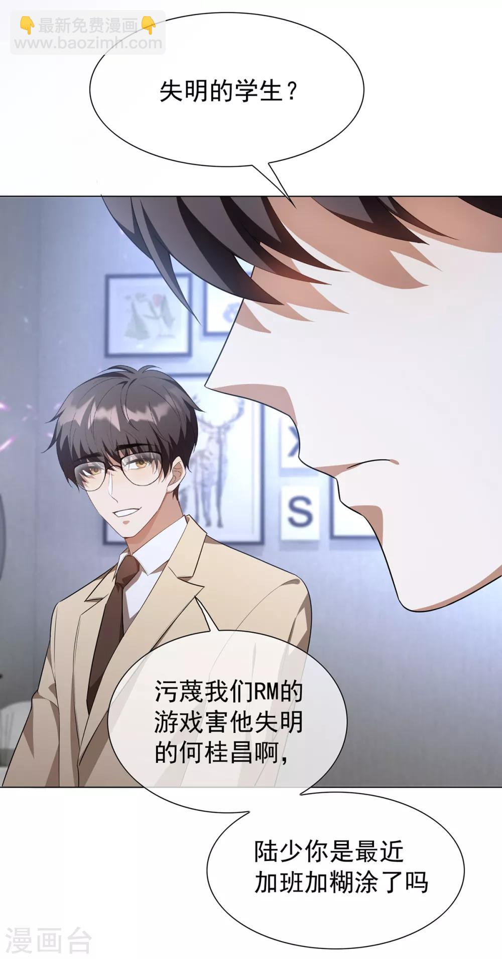 第151话 他回来了18