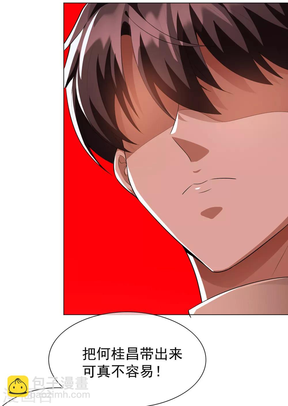第151话 他回来了19