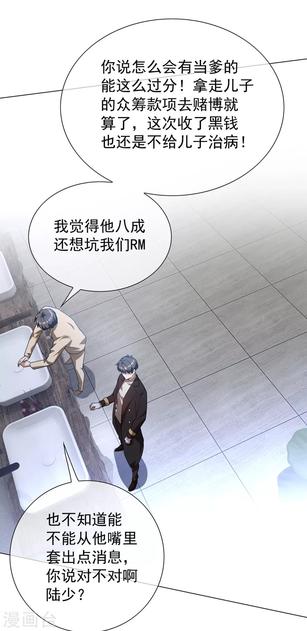 第151话 他回来了21