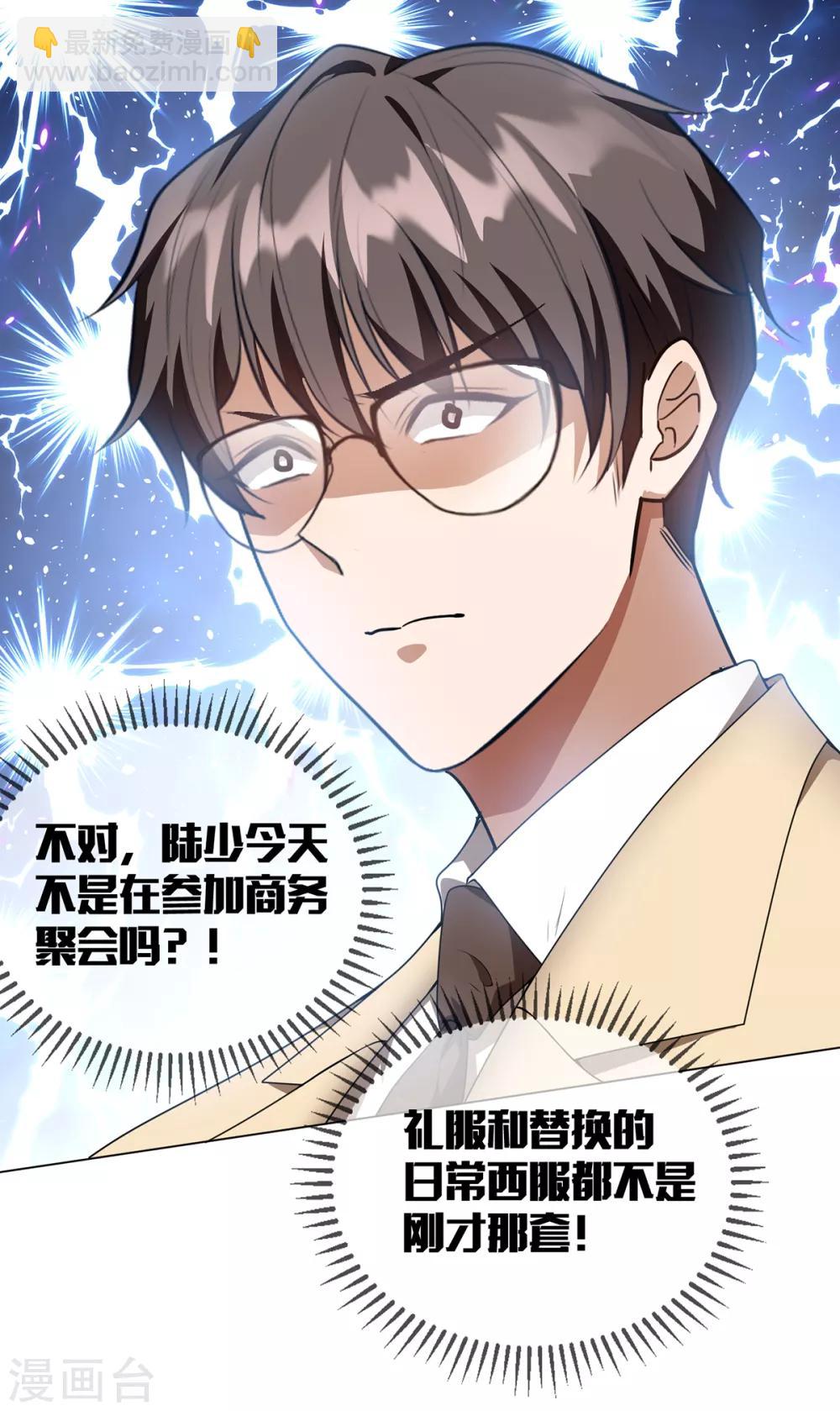 第151话 他回来了25