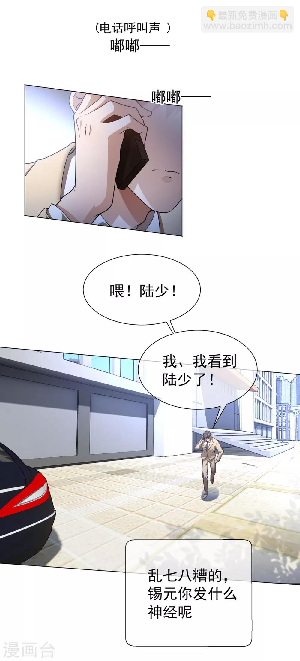 第151话 他回来了27