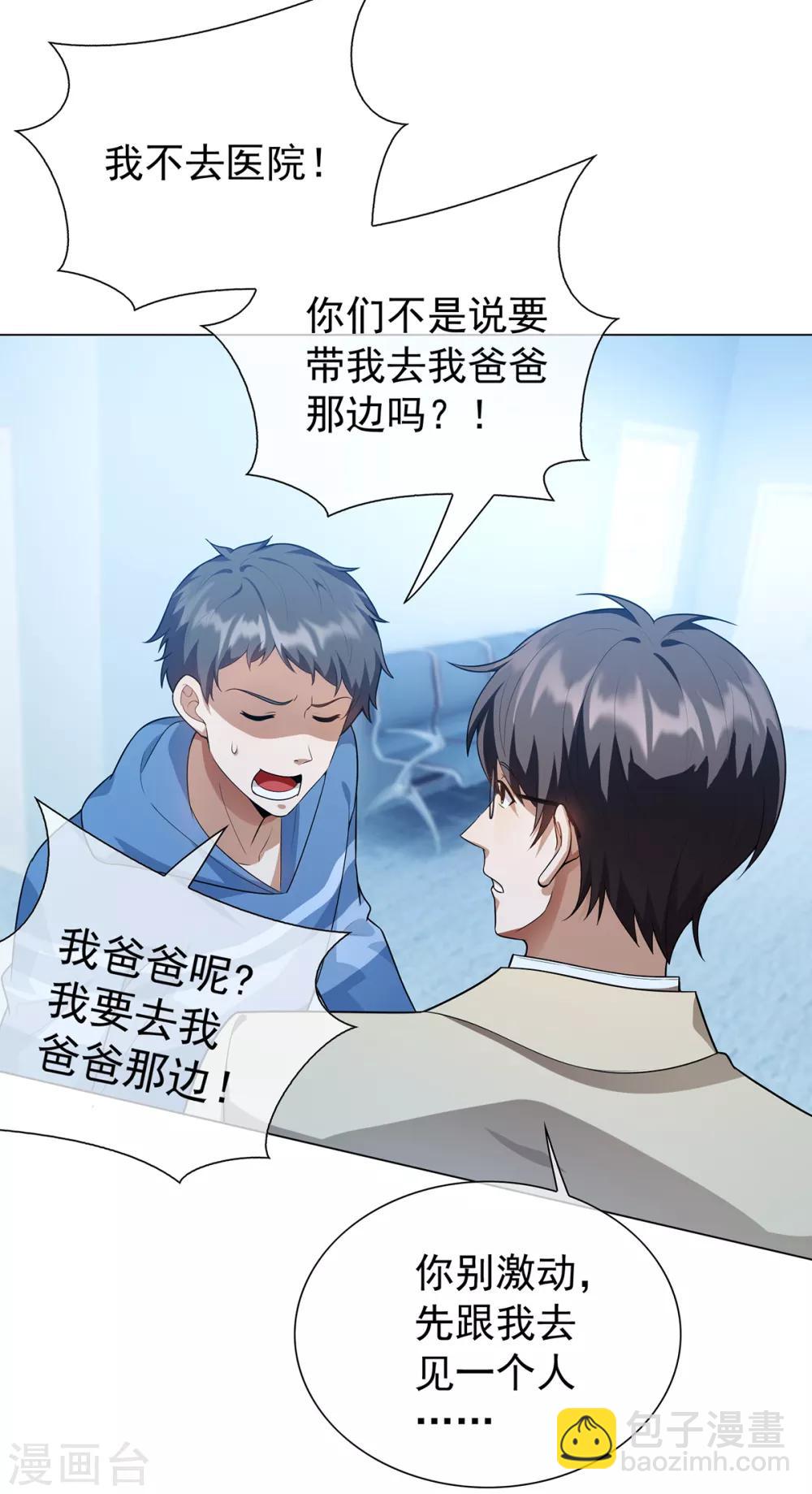 第151话 他回来了3