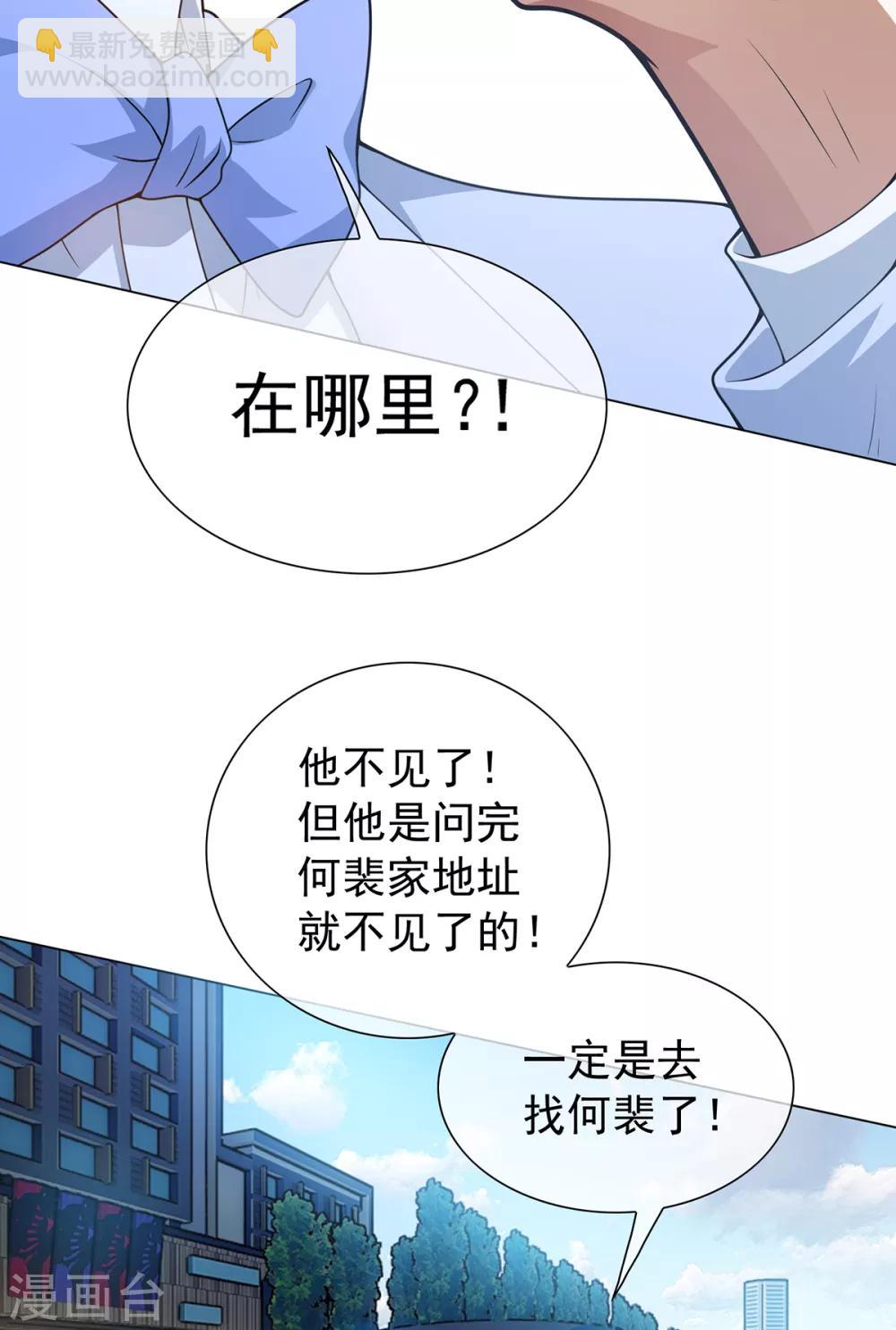 第151话 他回来了30