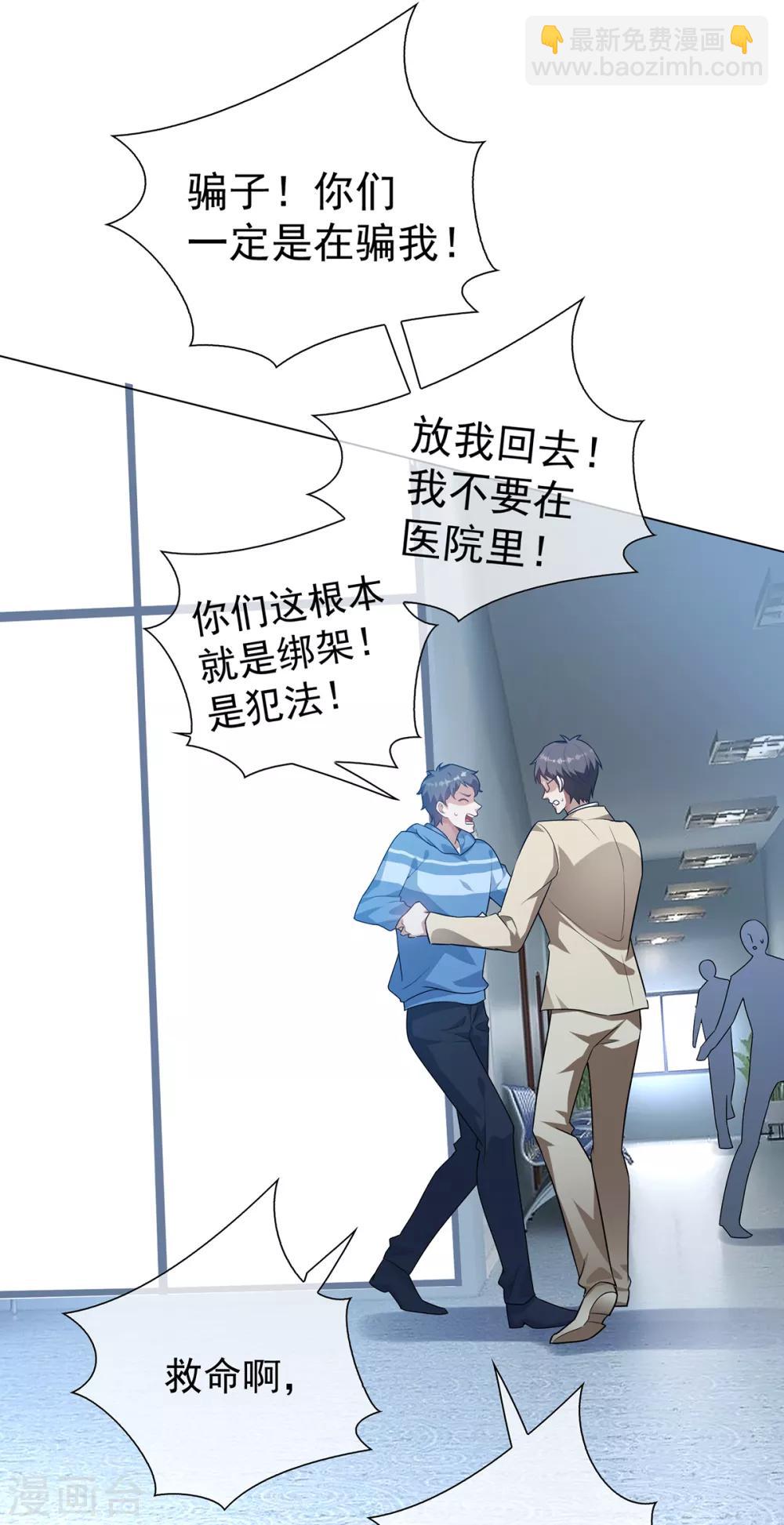第151话 他回来了4