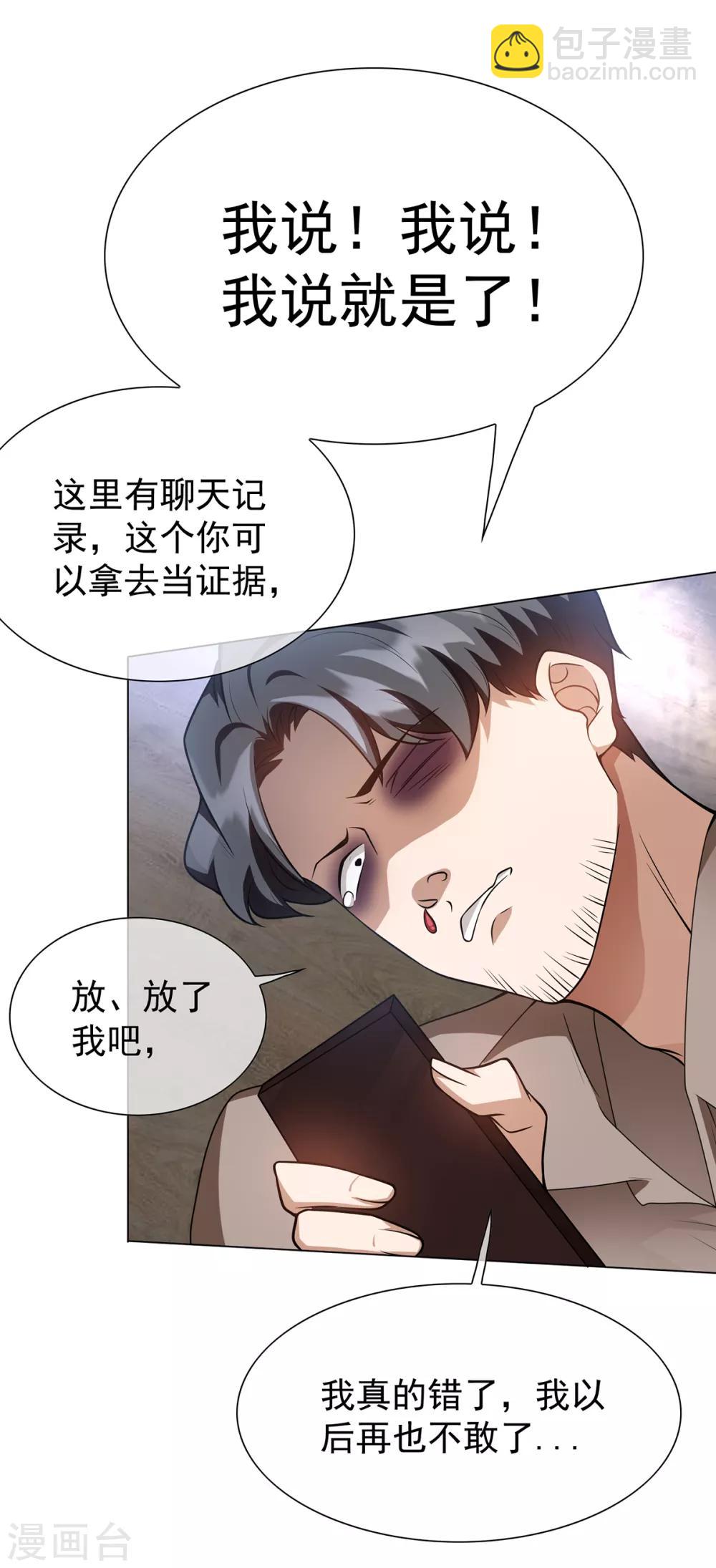 第151话 他回来了42