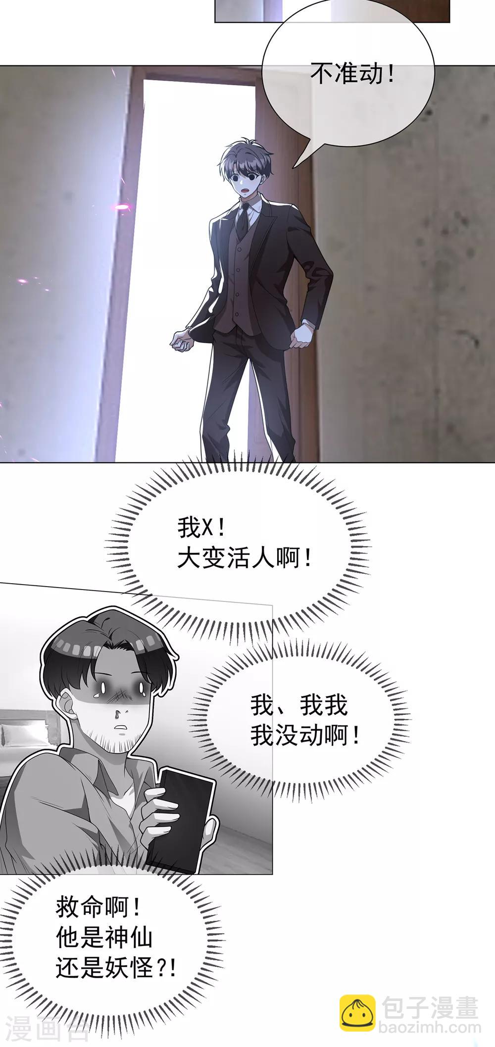 第151话 他回来了46