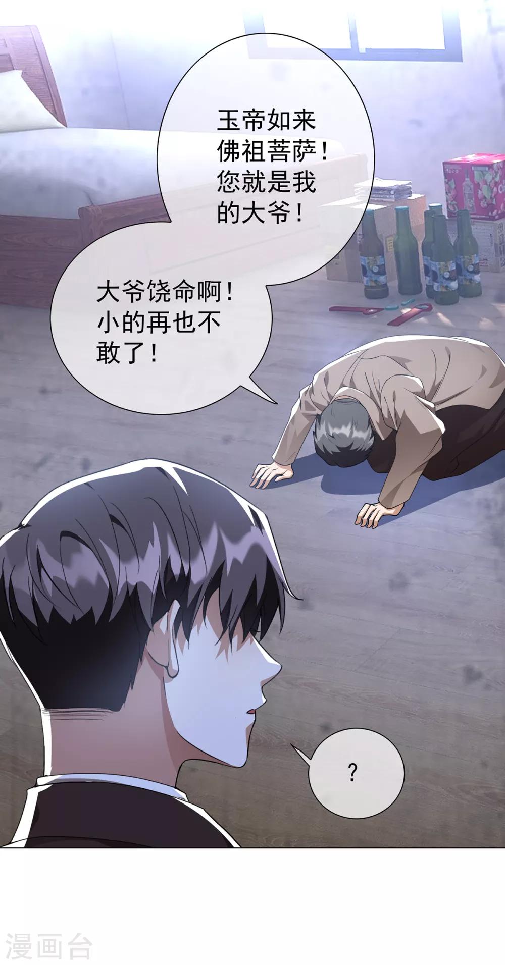 第151话 他回来了47