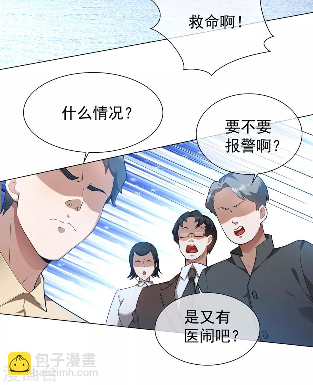 第151话 他回来了5