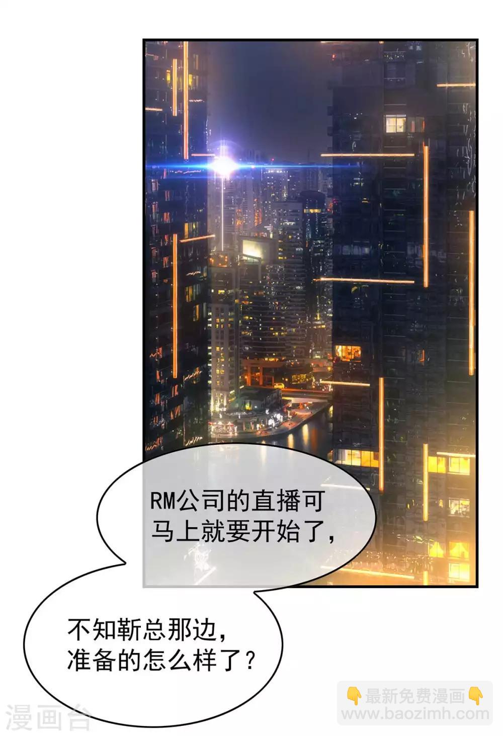 第152话 直播真相1